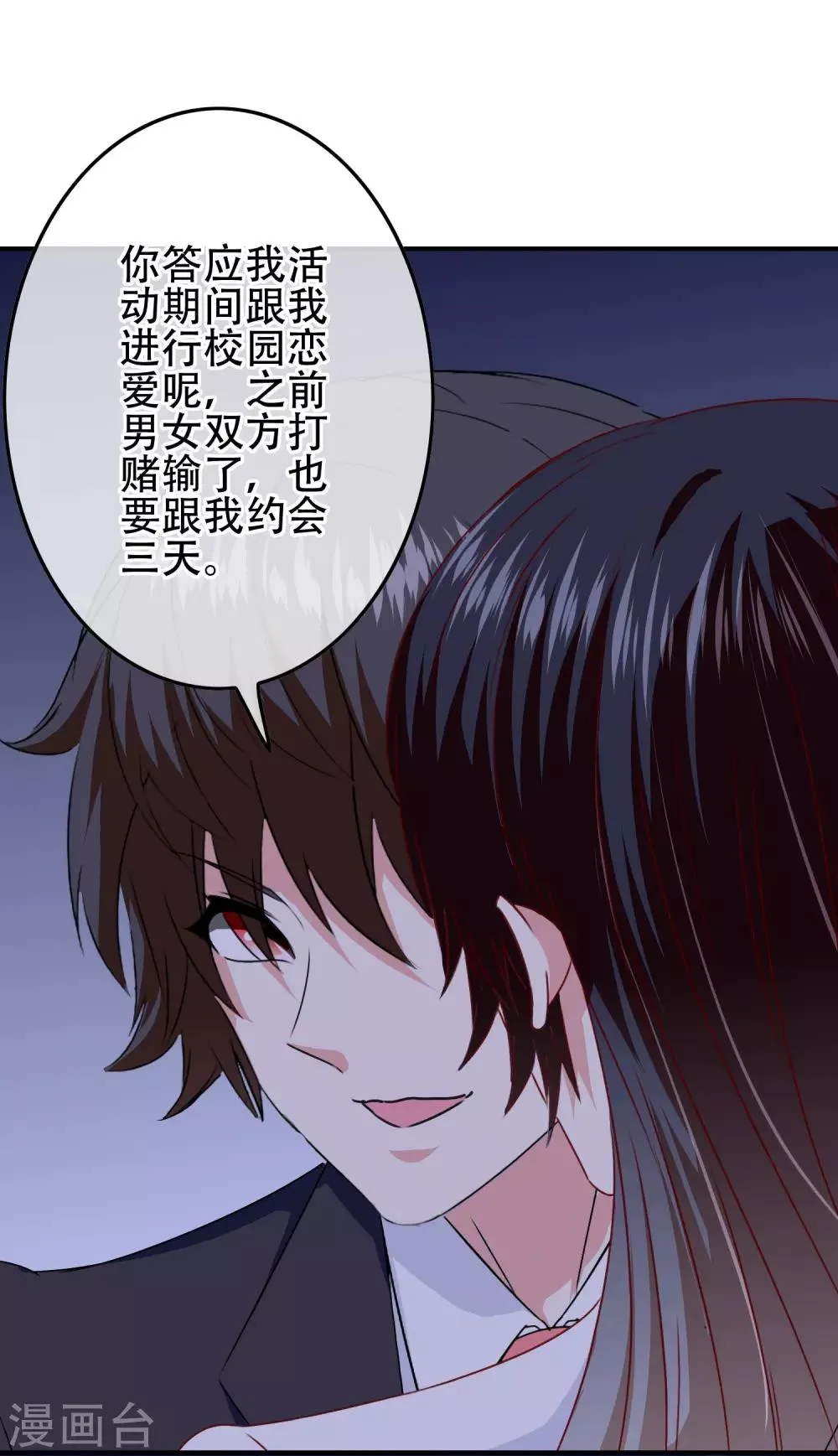 第103话 大骗子米迦勒 第27页