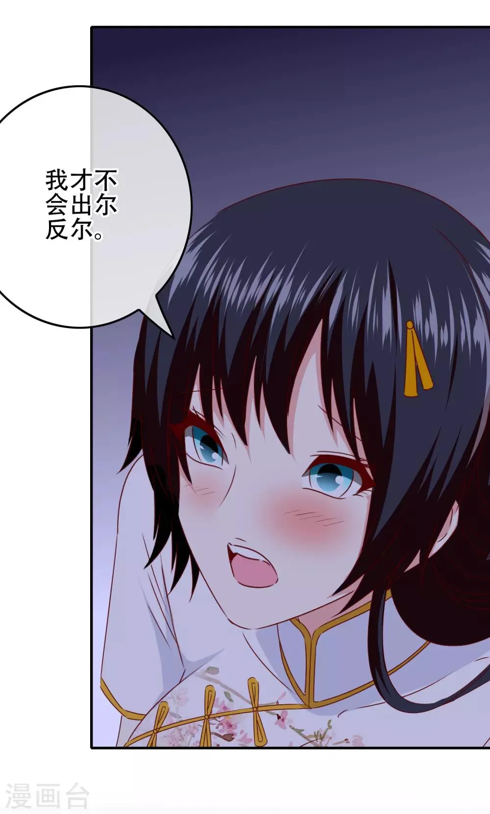 第103话 大骗子米迦勒 第30页