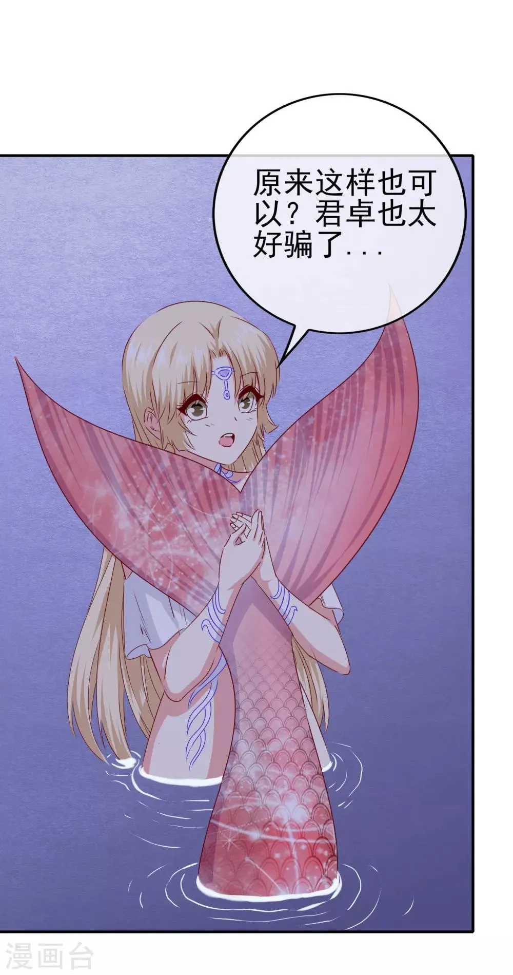 第103话 大骗子米迦勒 第32页