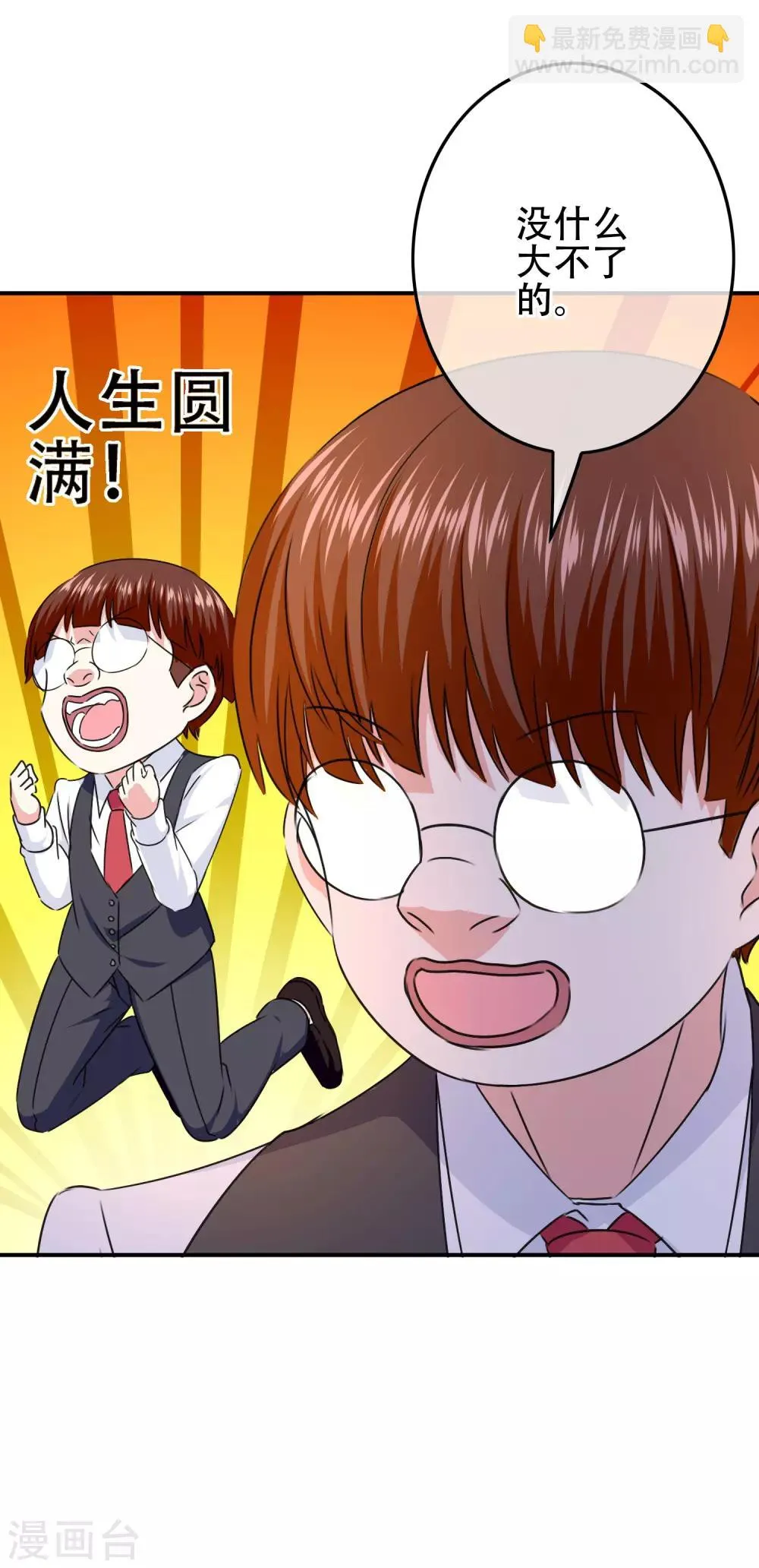 第103话 大骗子米迦勒 第37页