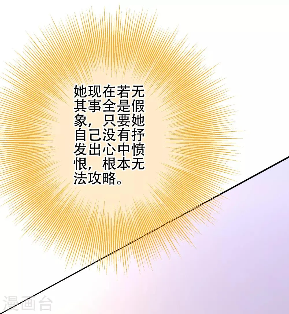 第103话 大骗子米迦勒 第40页