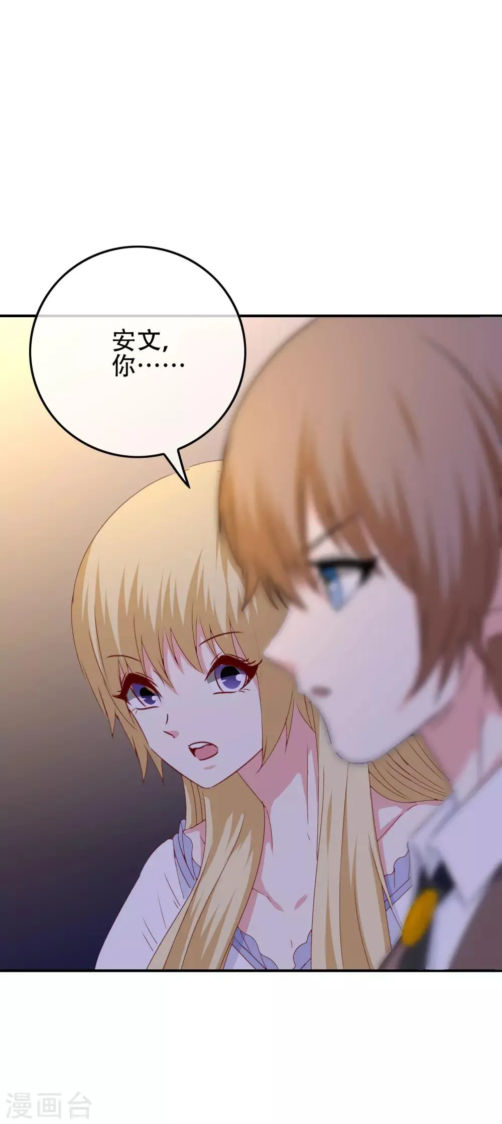 第103话 大骗子米迦勒 第43页