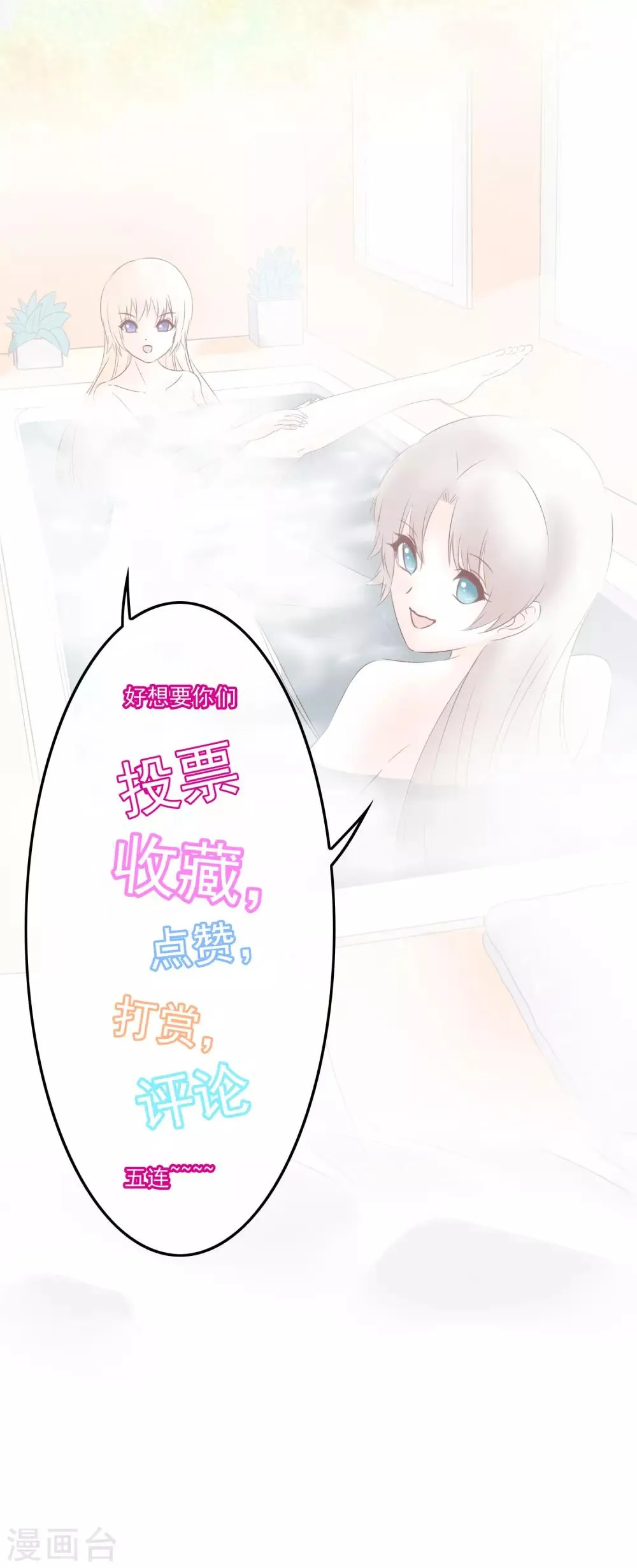 第103话 大骗子米迦勒 第55页