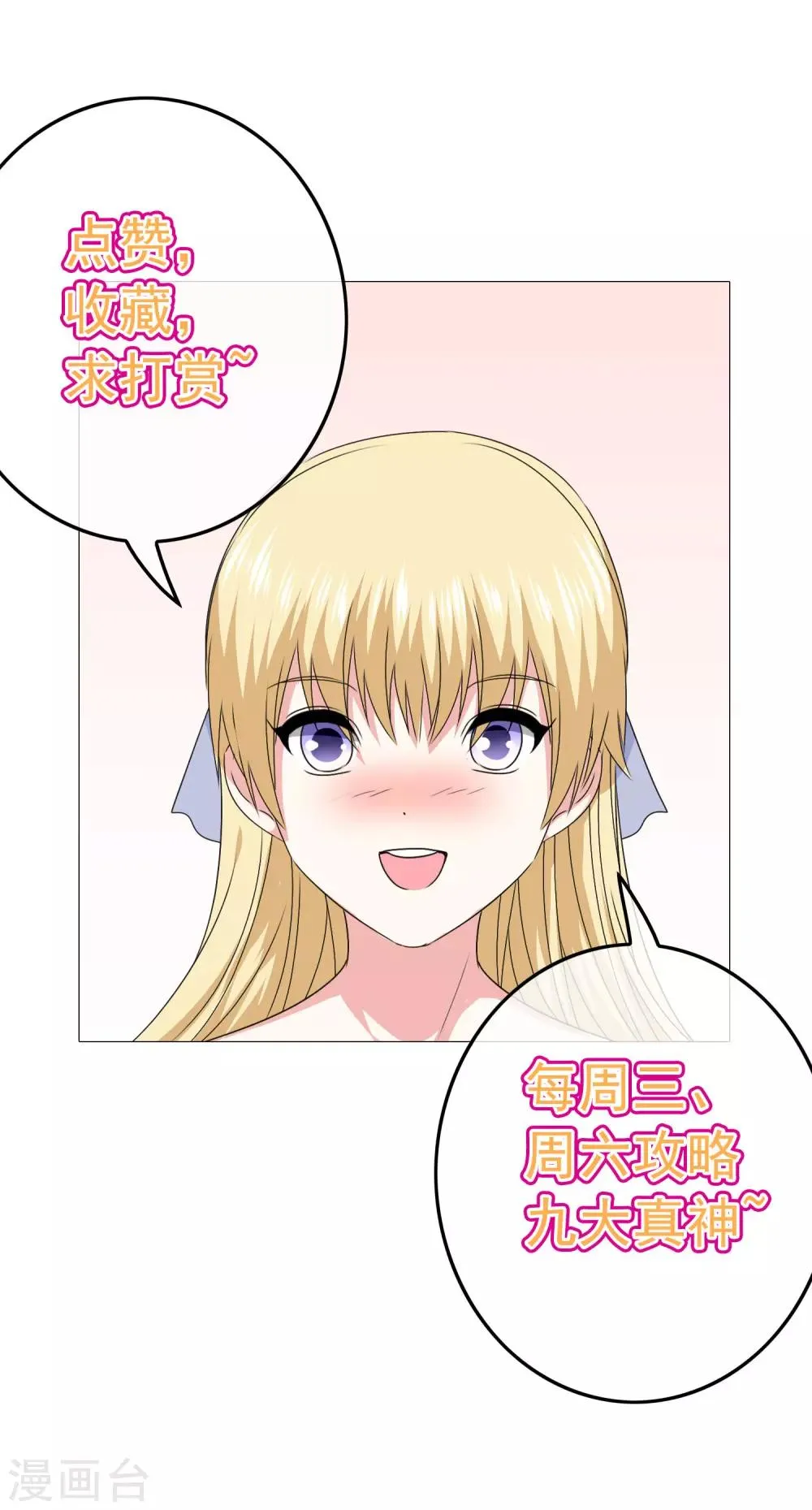 第103话 大骗子米迦勒 第56页