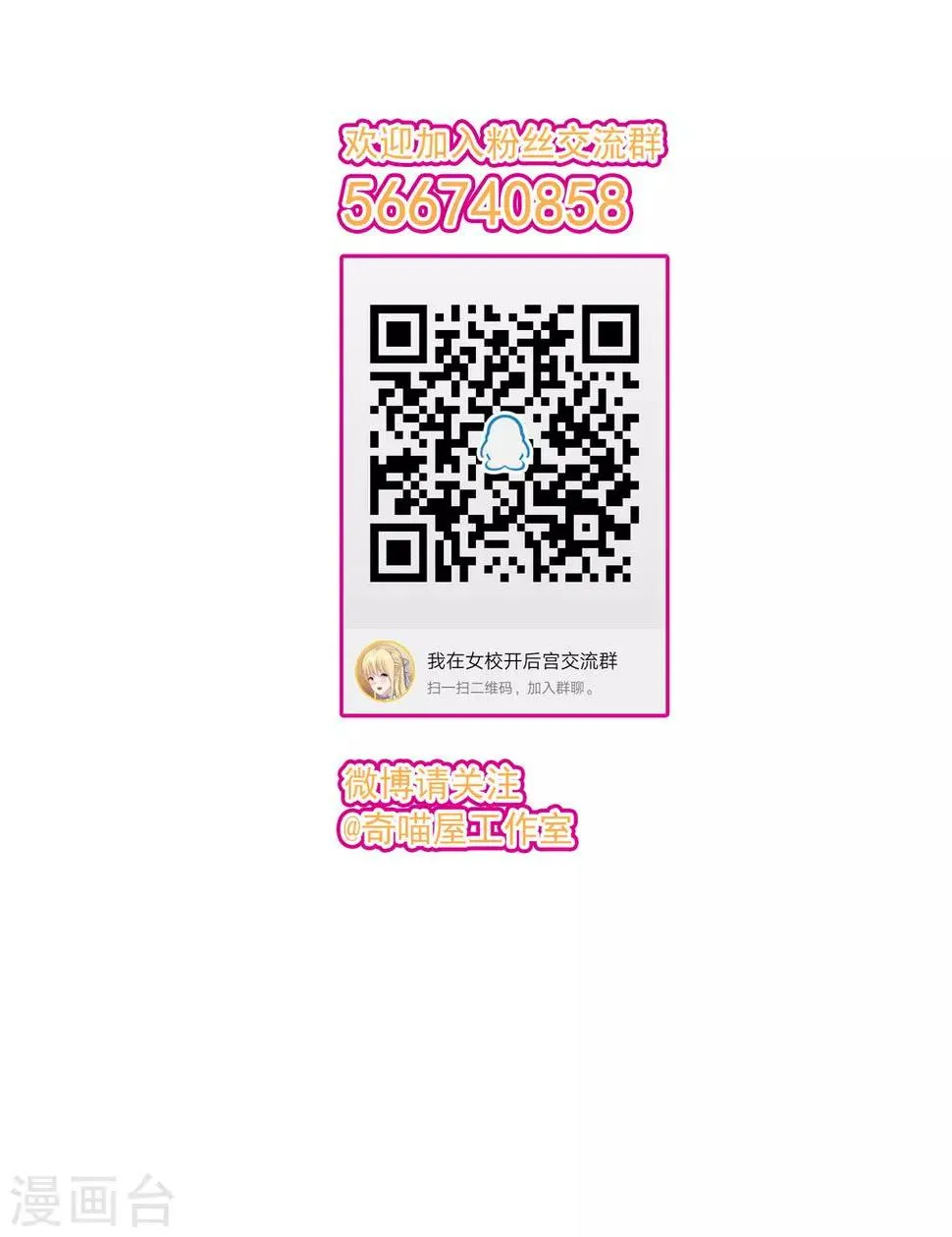第103话 大骗子米迦勒 第57页