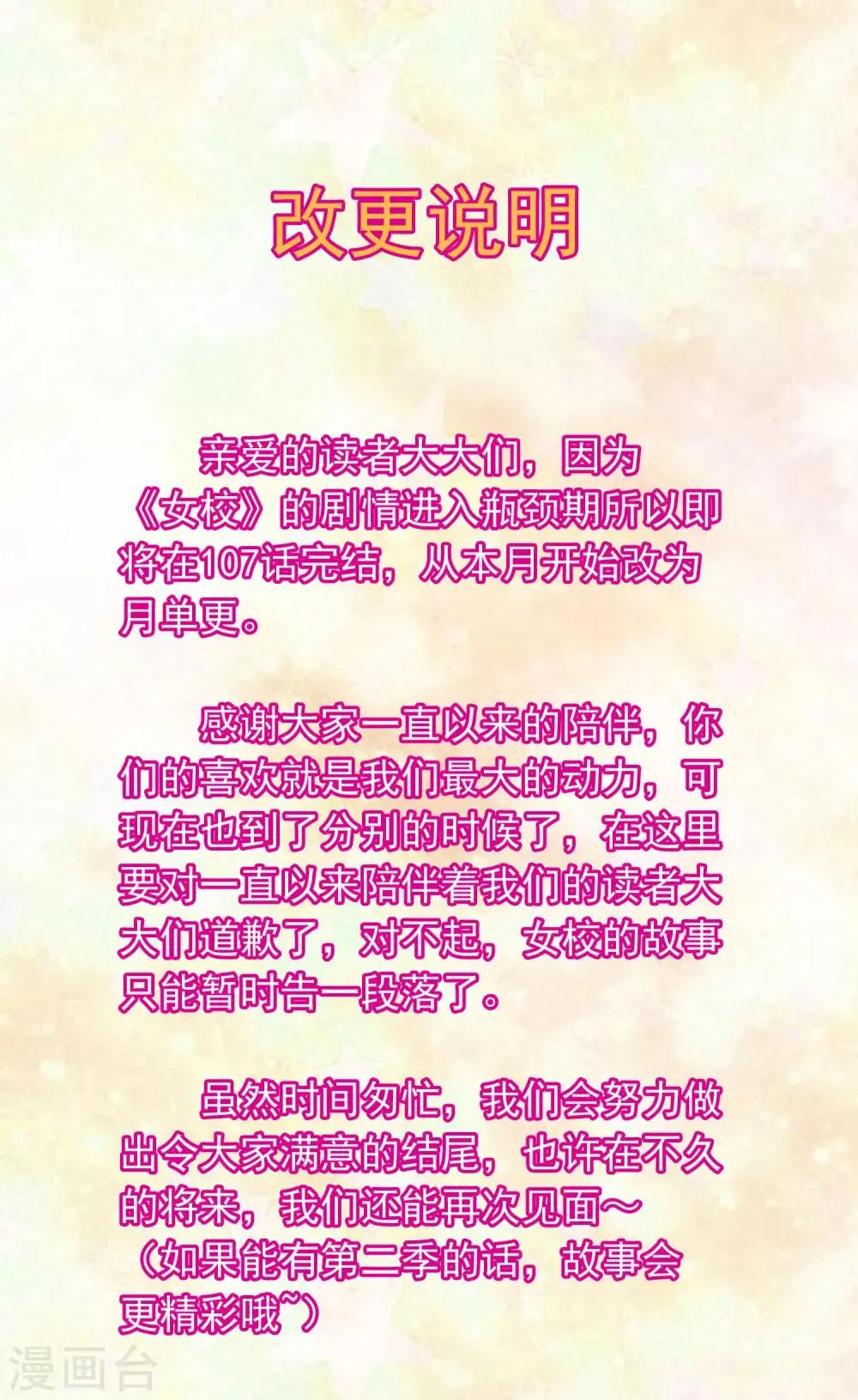 改更说明 第1页