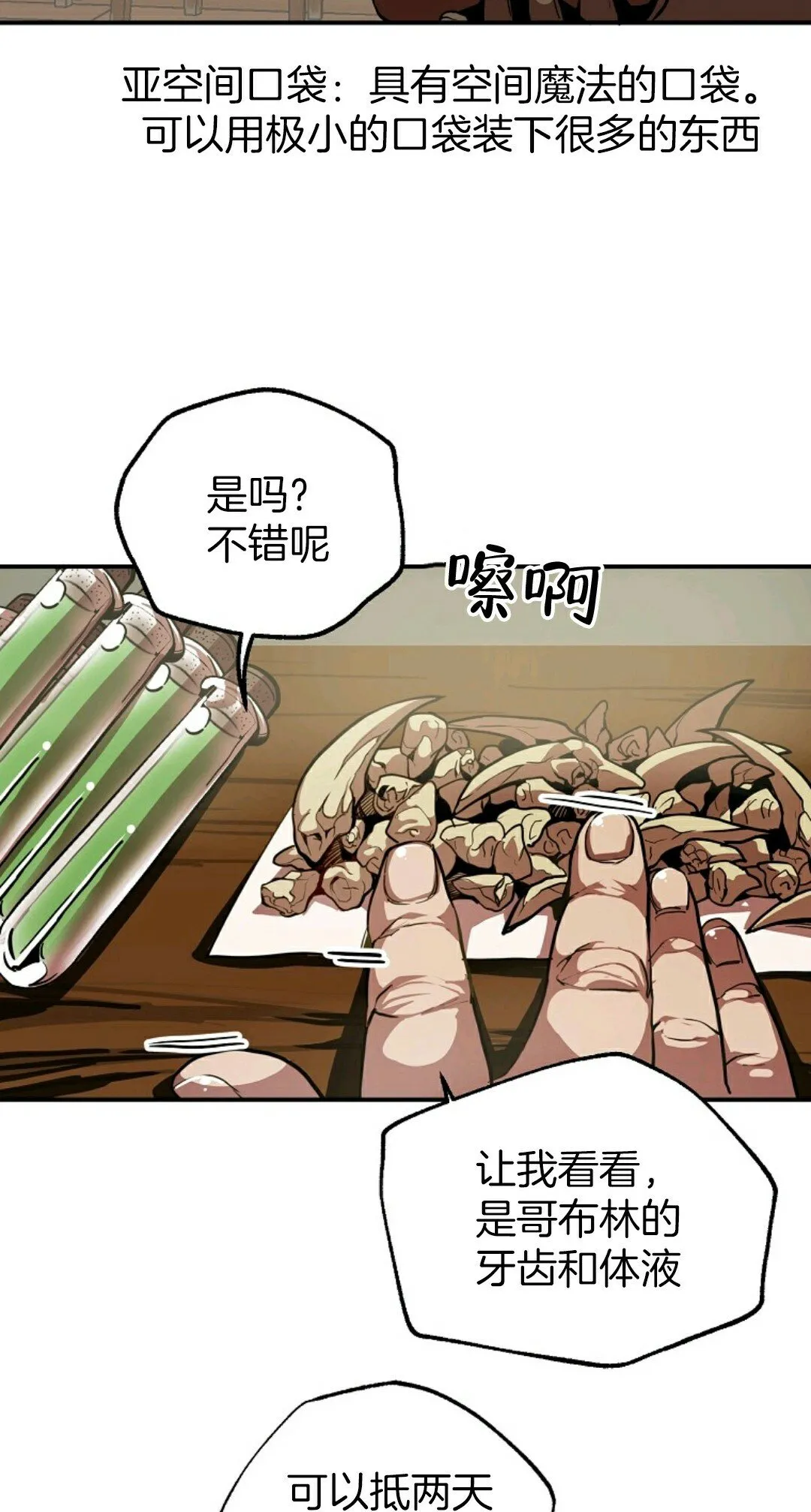 第02话 第6页
