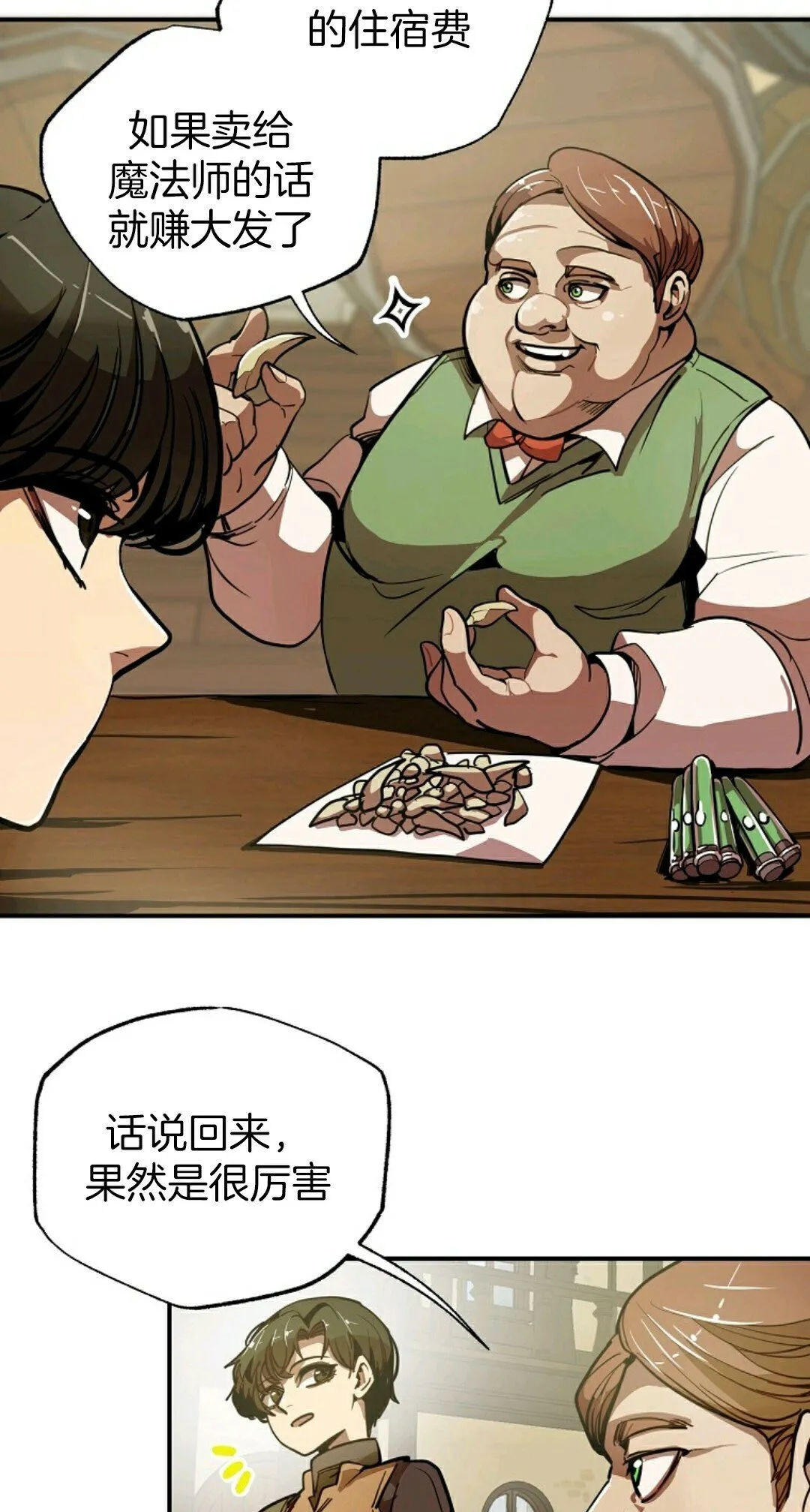 第02话 第7页
