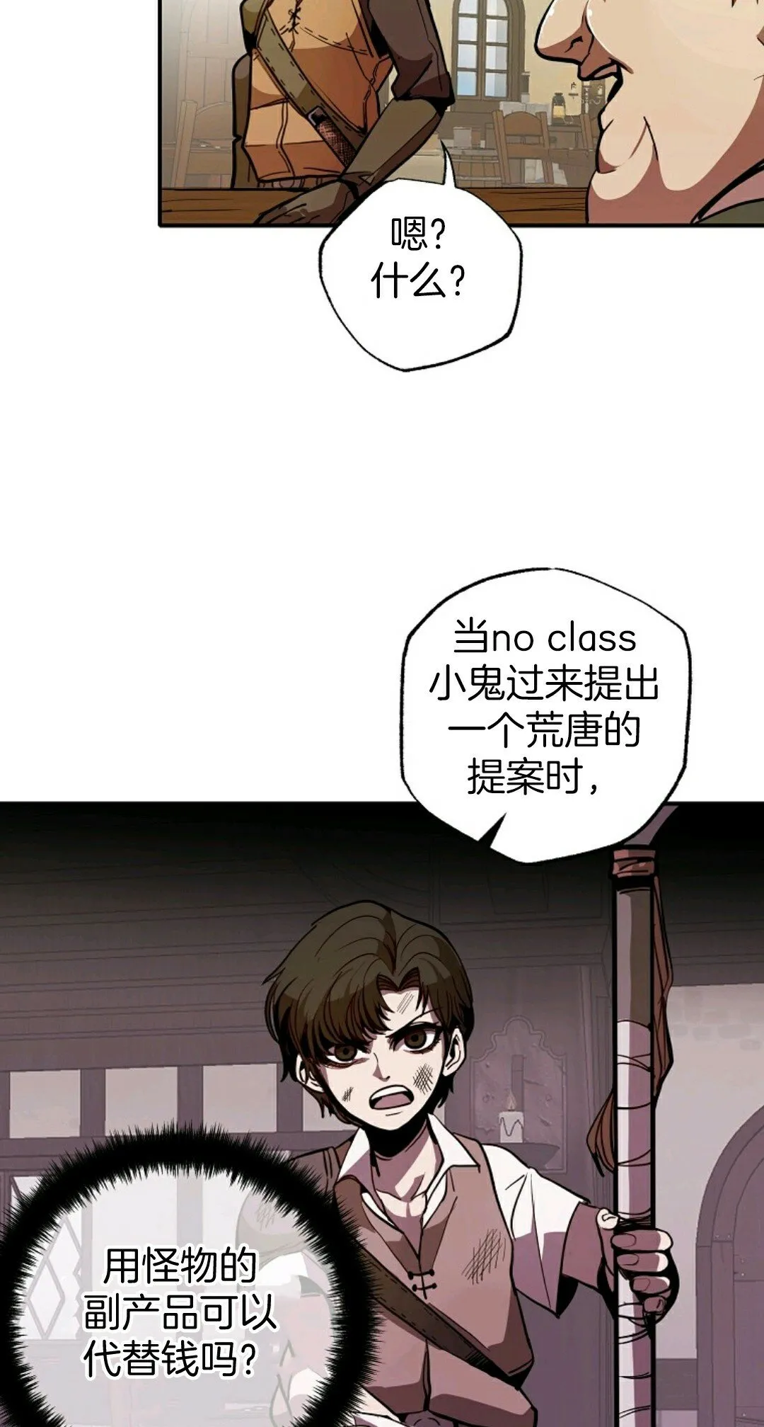 第02话 第8页