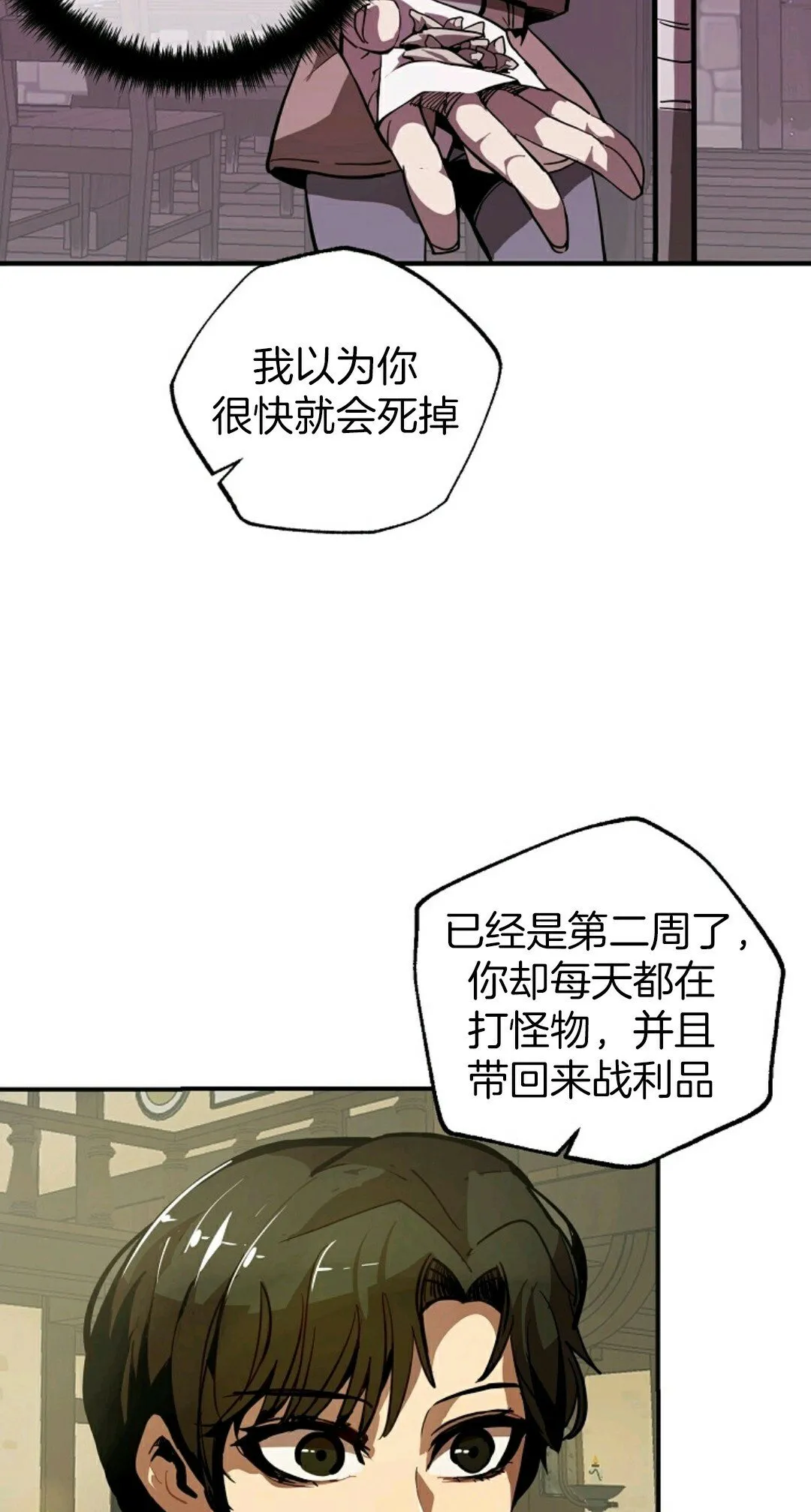 第02话 第9页