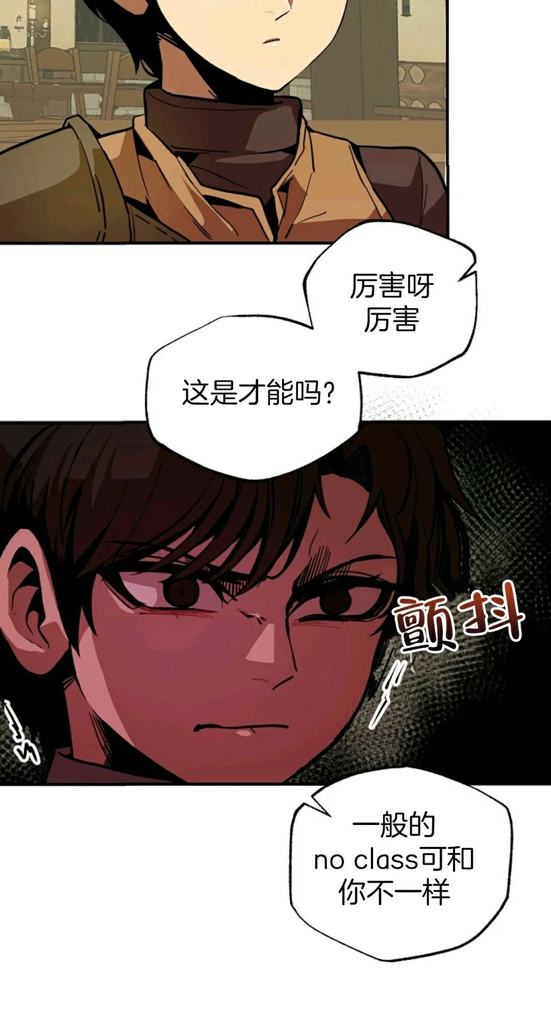 第02话 第10页