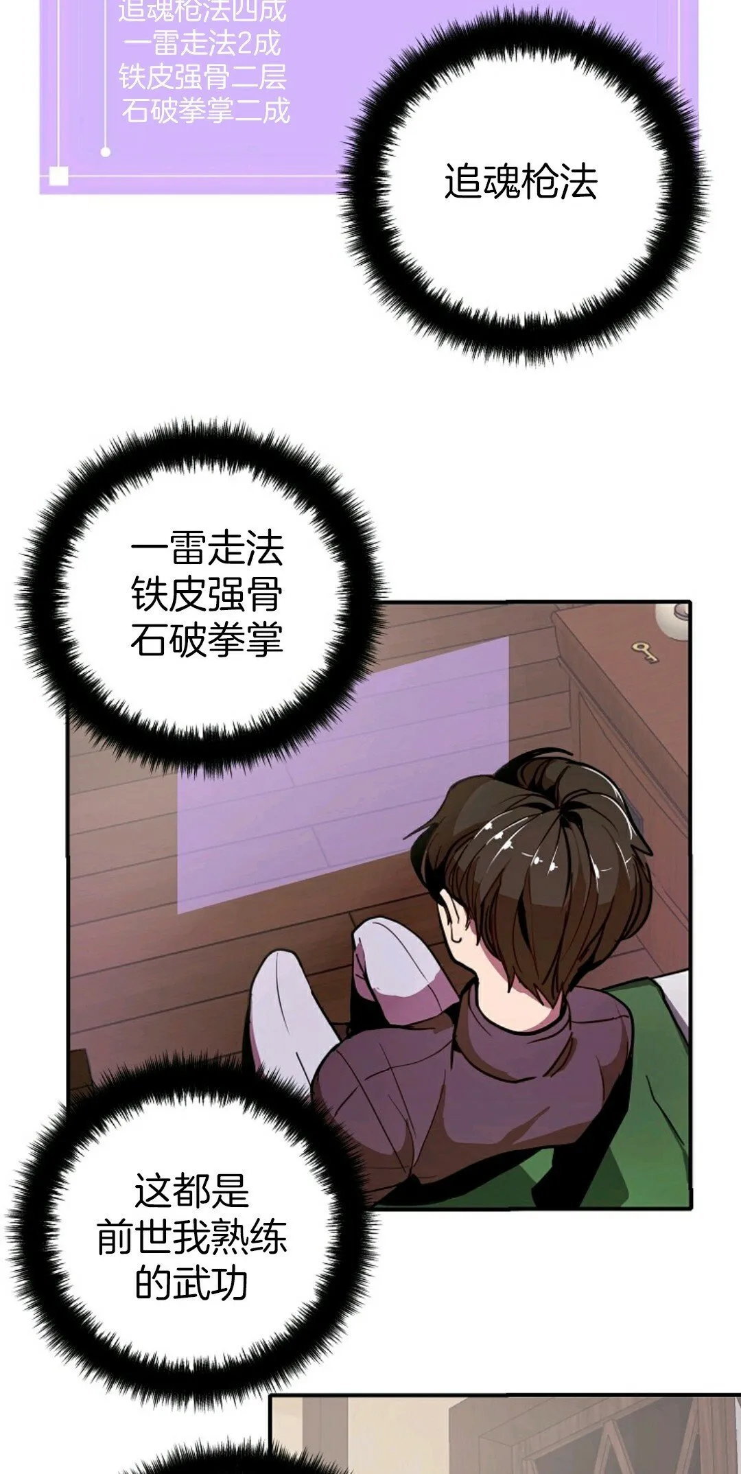 第02话 第16页