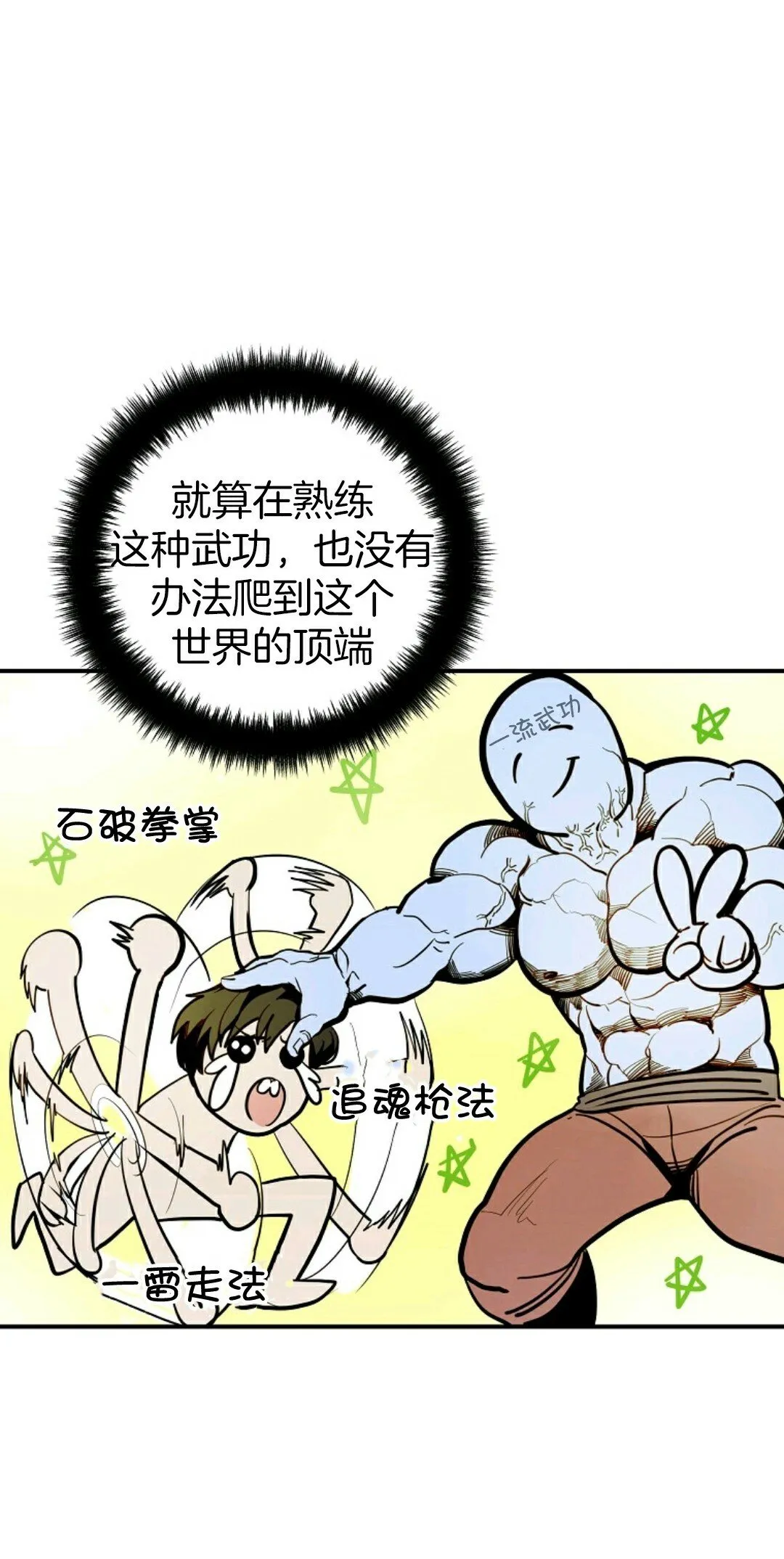第02话 第18页