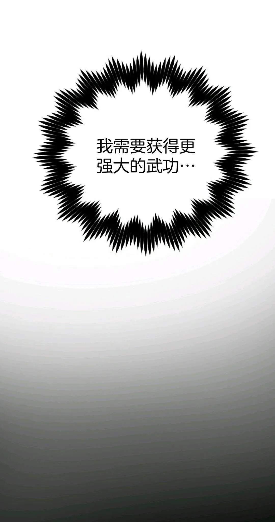 第02话 第21页