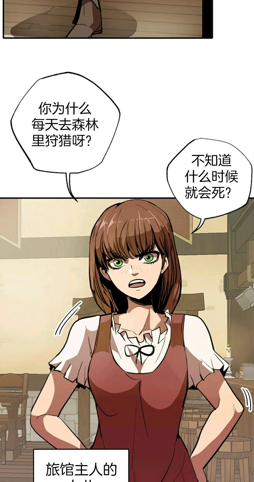 第02话 第24页