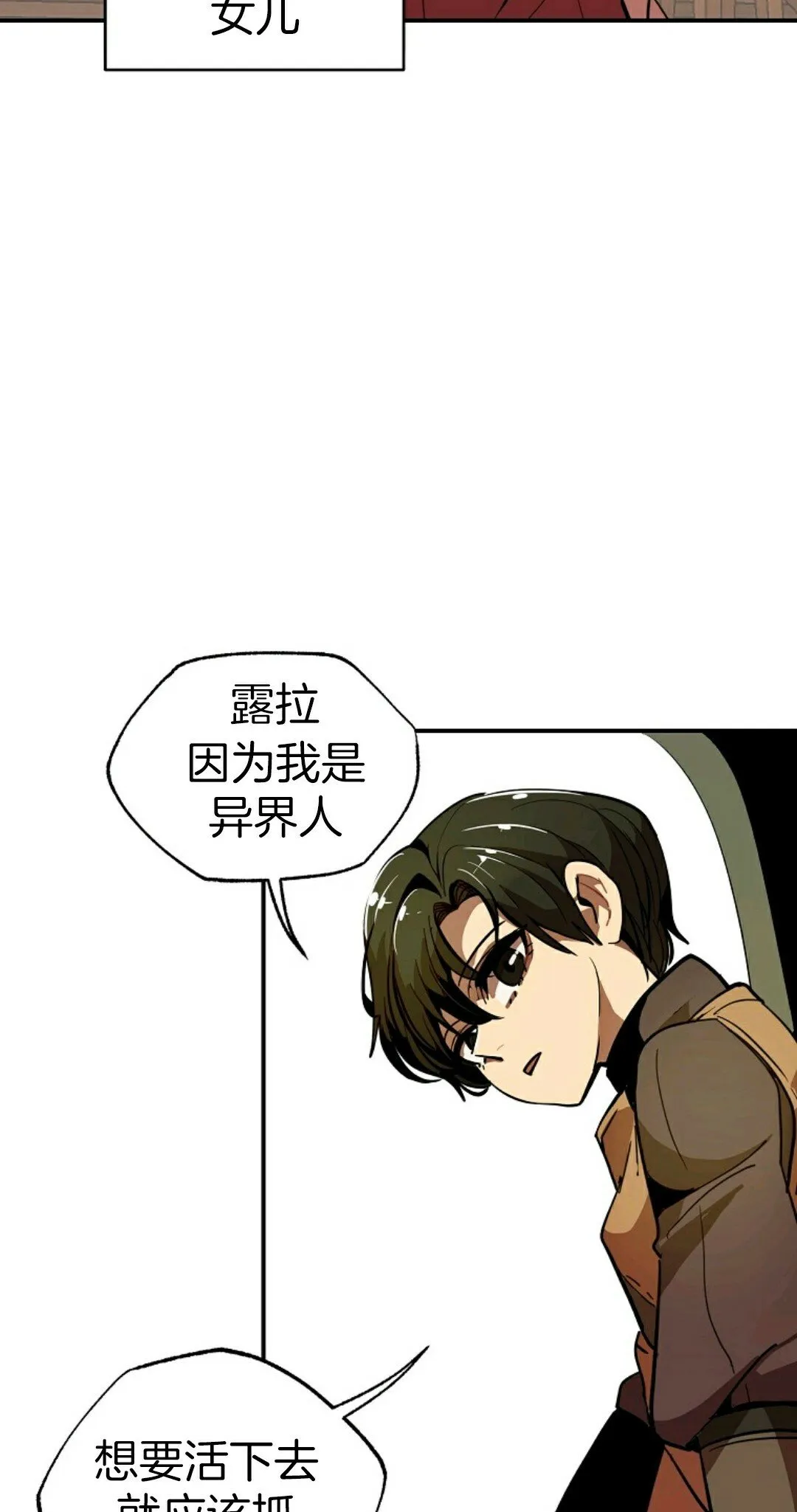 第02话 第25页