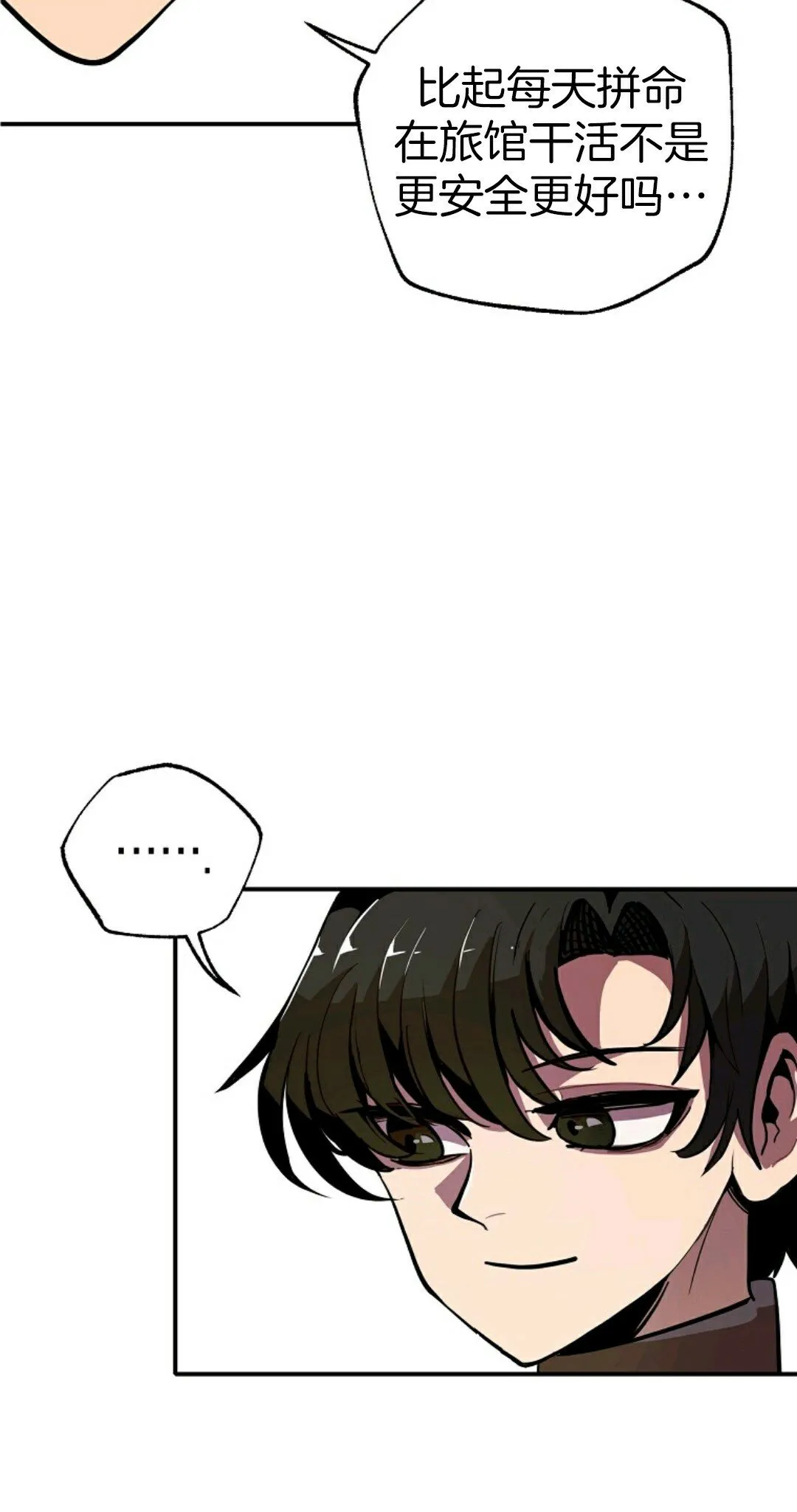 第02话 第29页