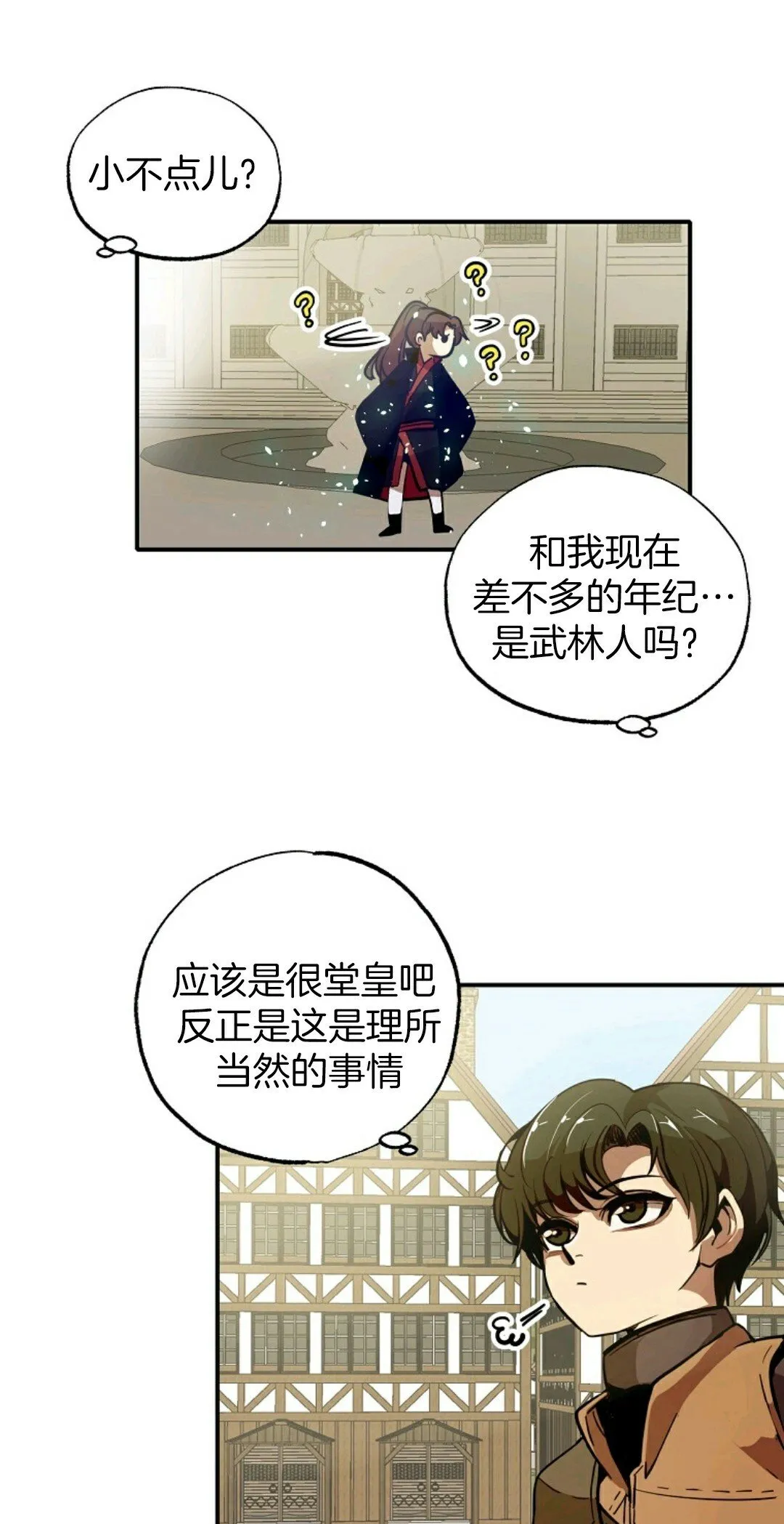 第02话 第41页