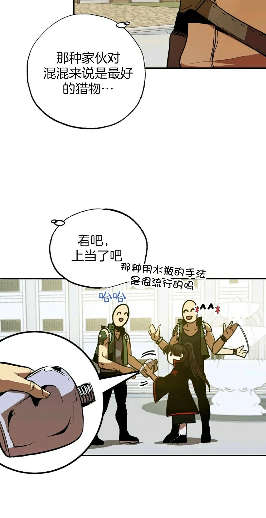 第02话 第42页