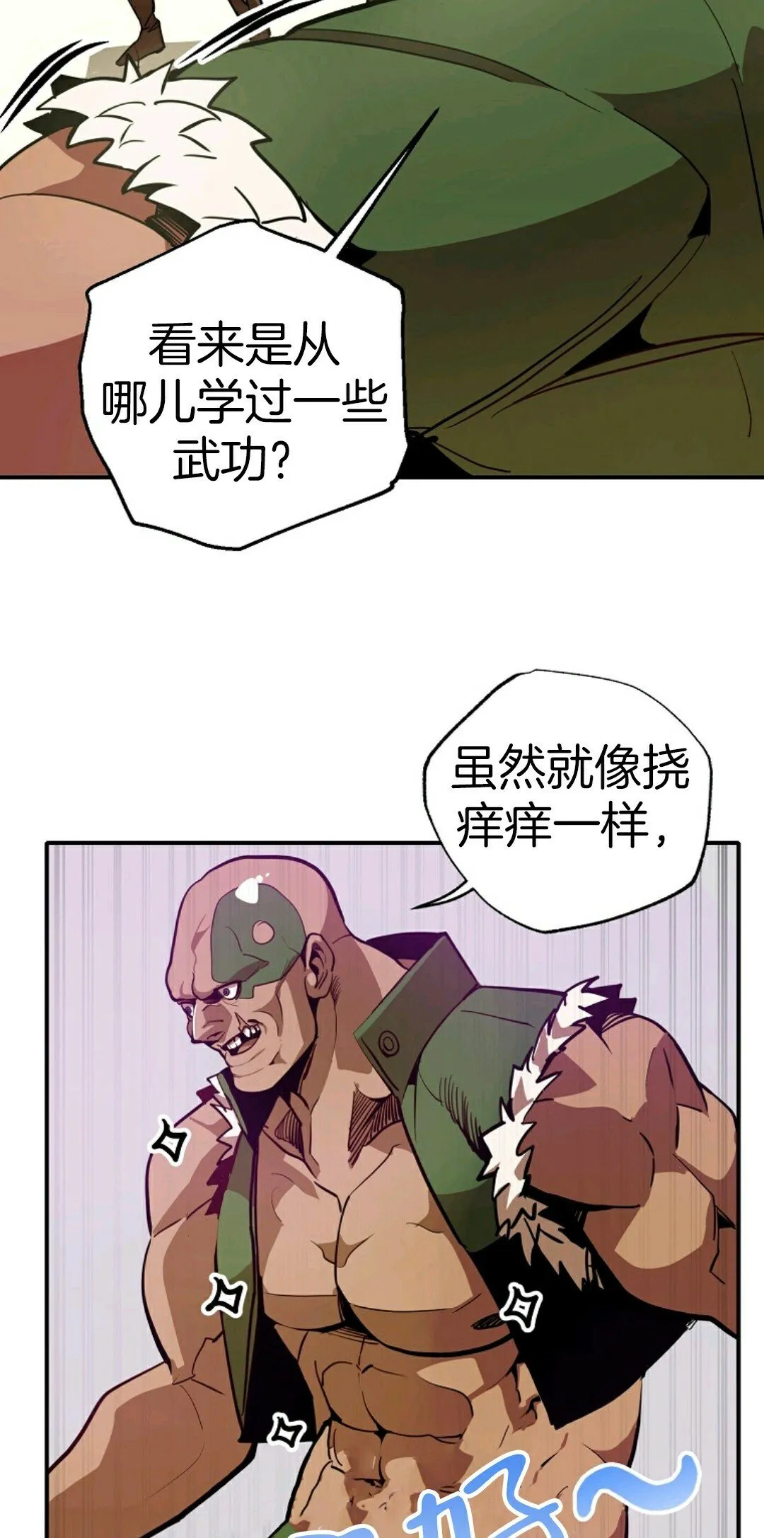 第02话 第67页