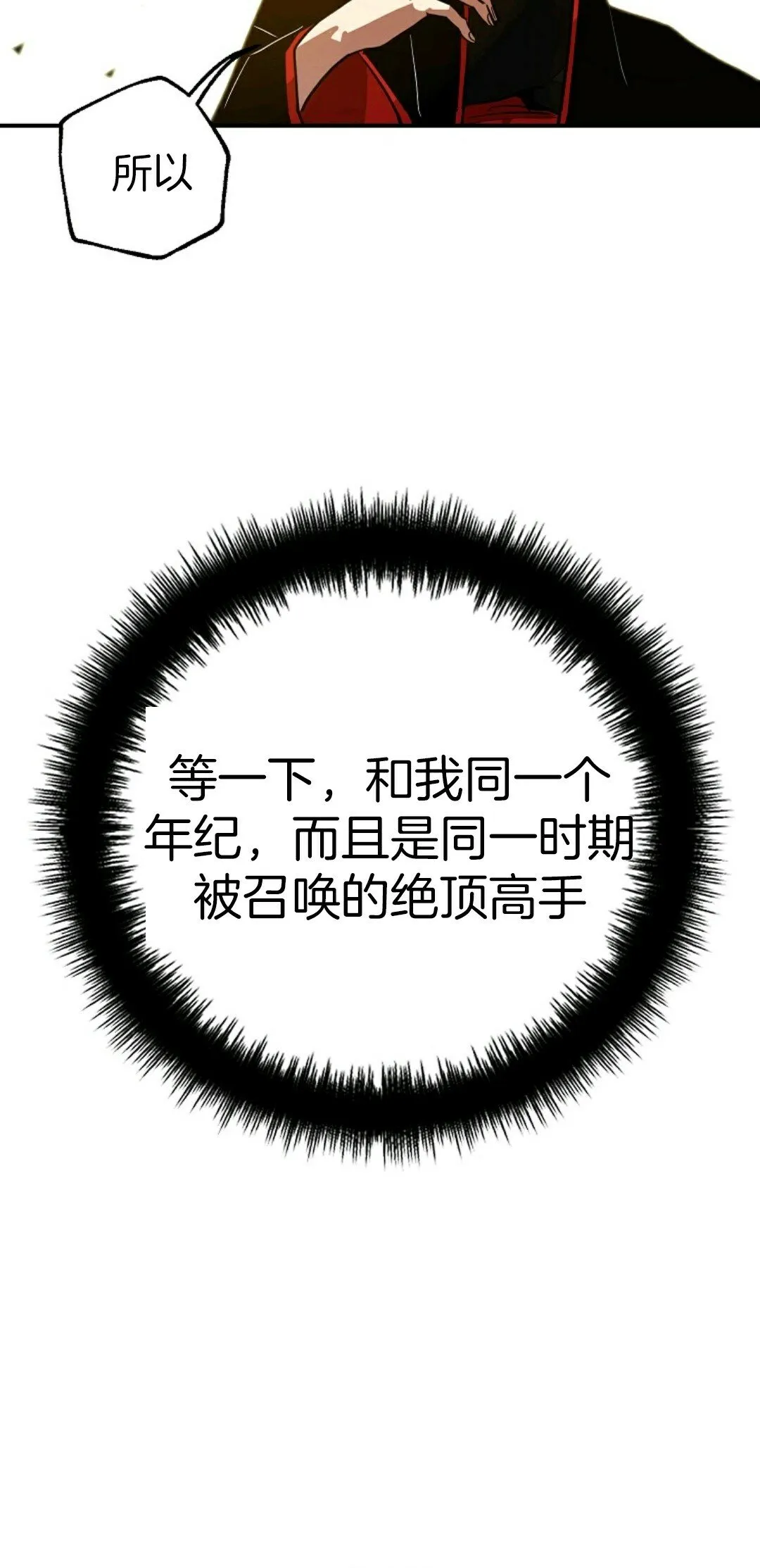 第02话 第79页