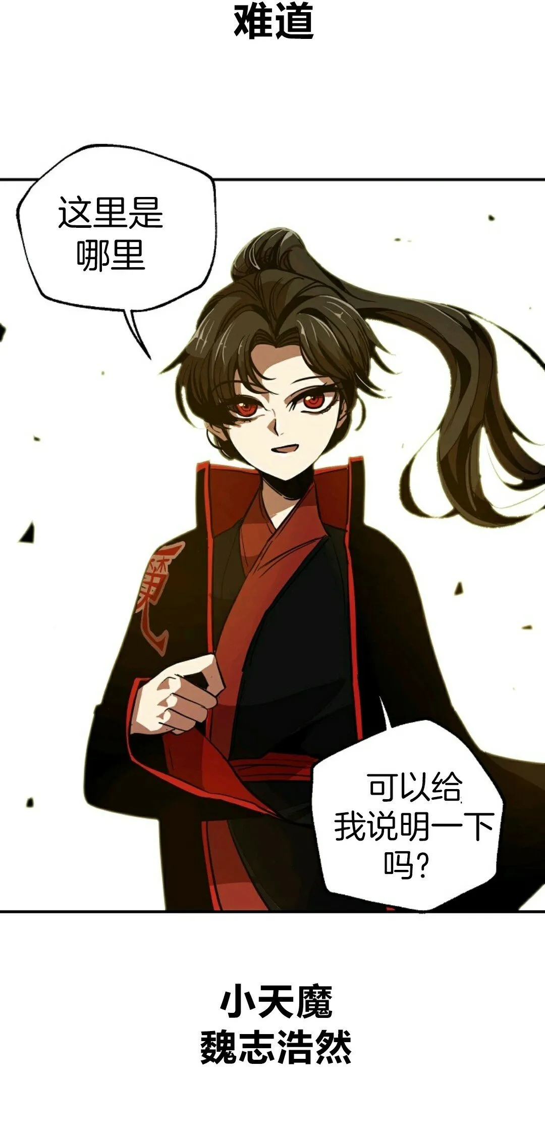 第02话 第80页