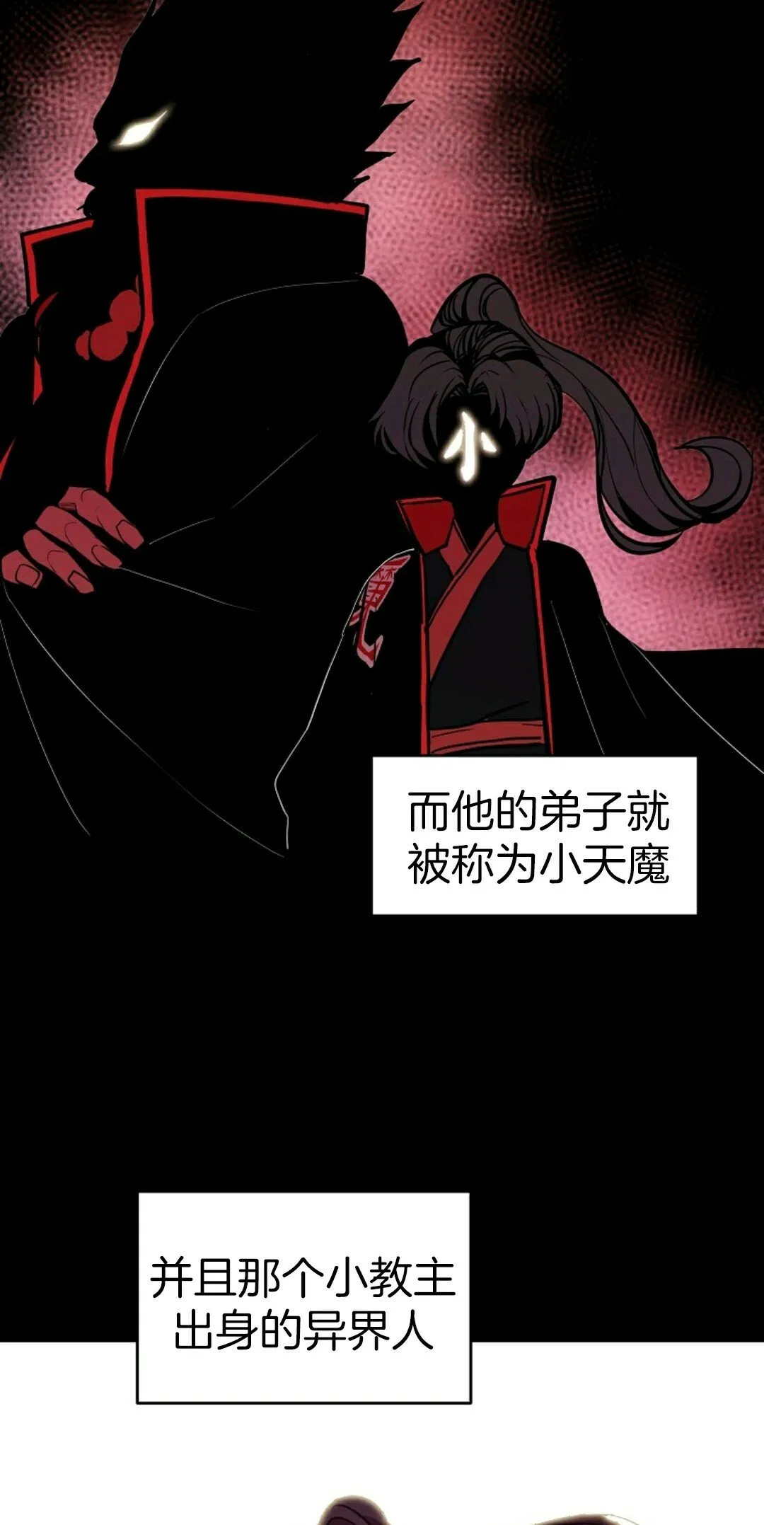 第02话 第83页