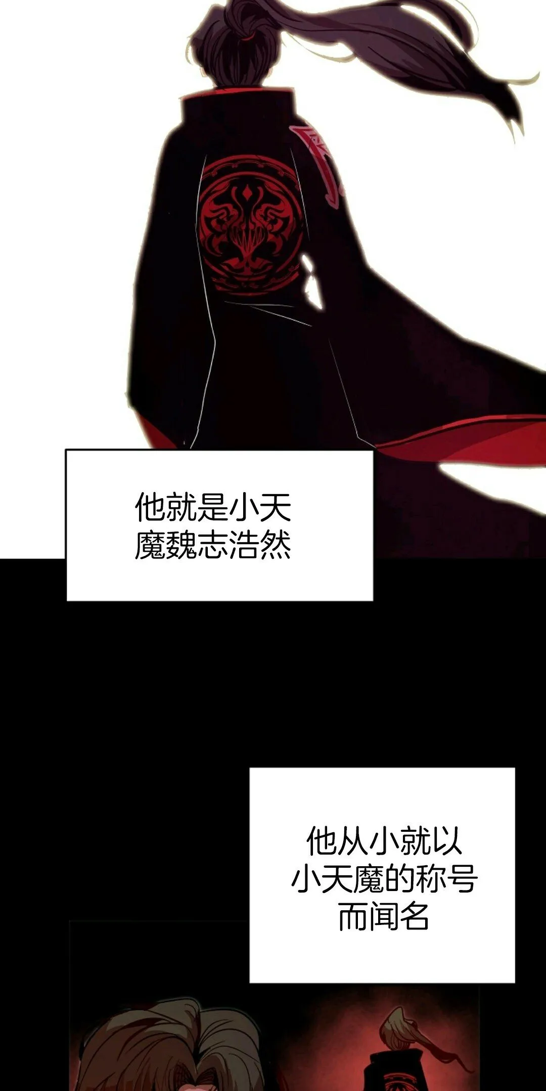 第02话 第84页