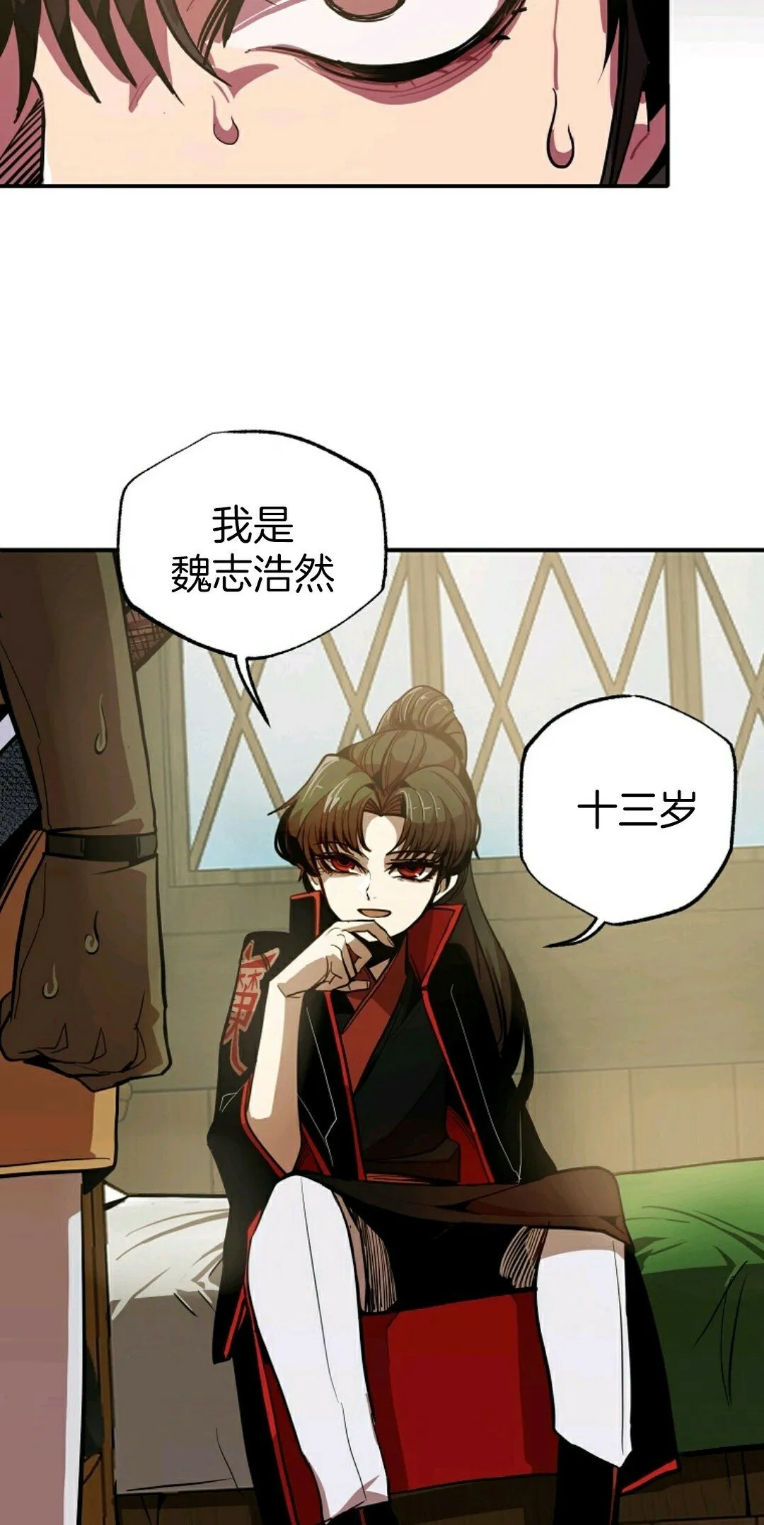 第02话 第86页