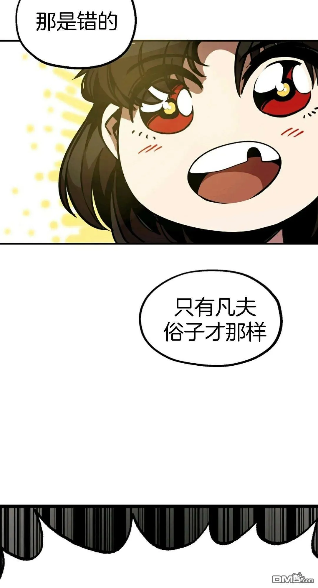第3话  第5页