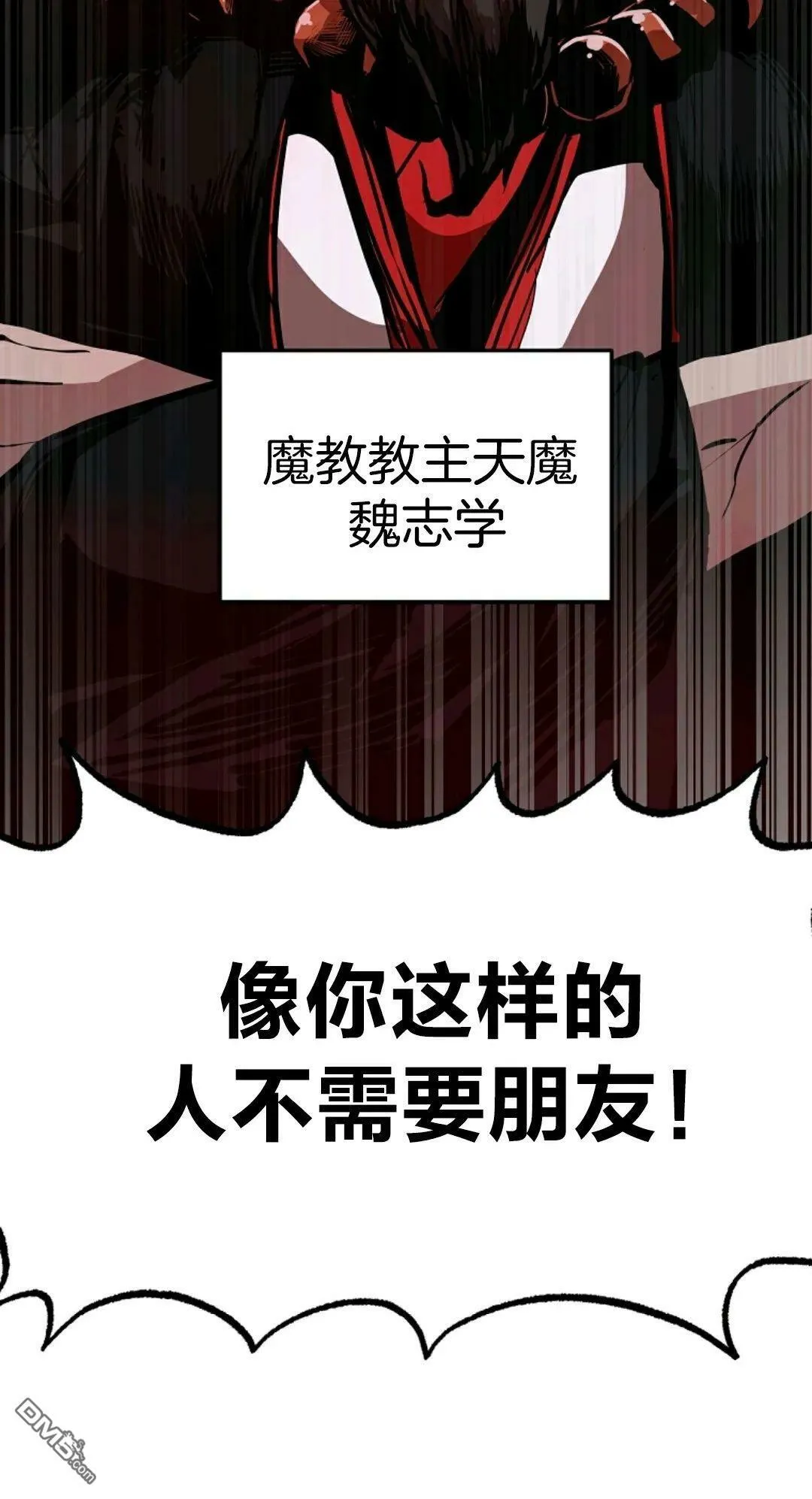 第3话  第7页
