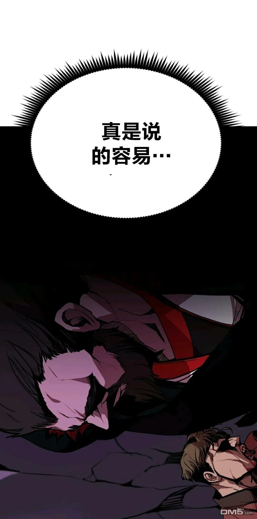 第3话  第11页