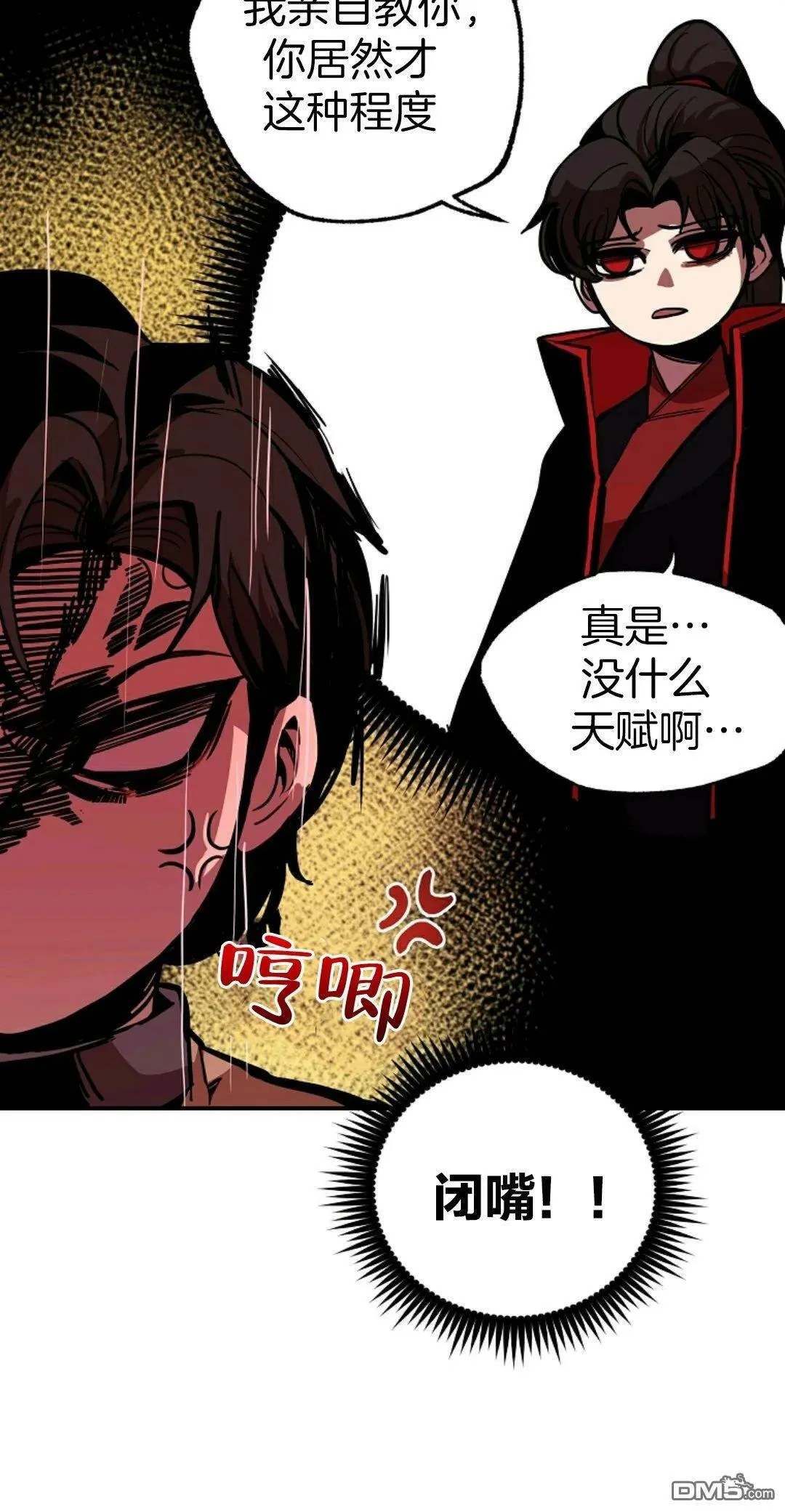 第3话  第40页