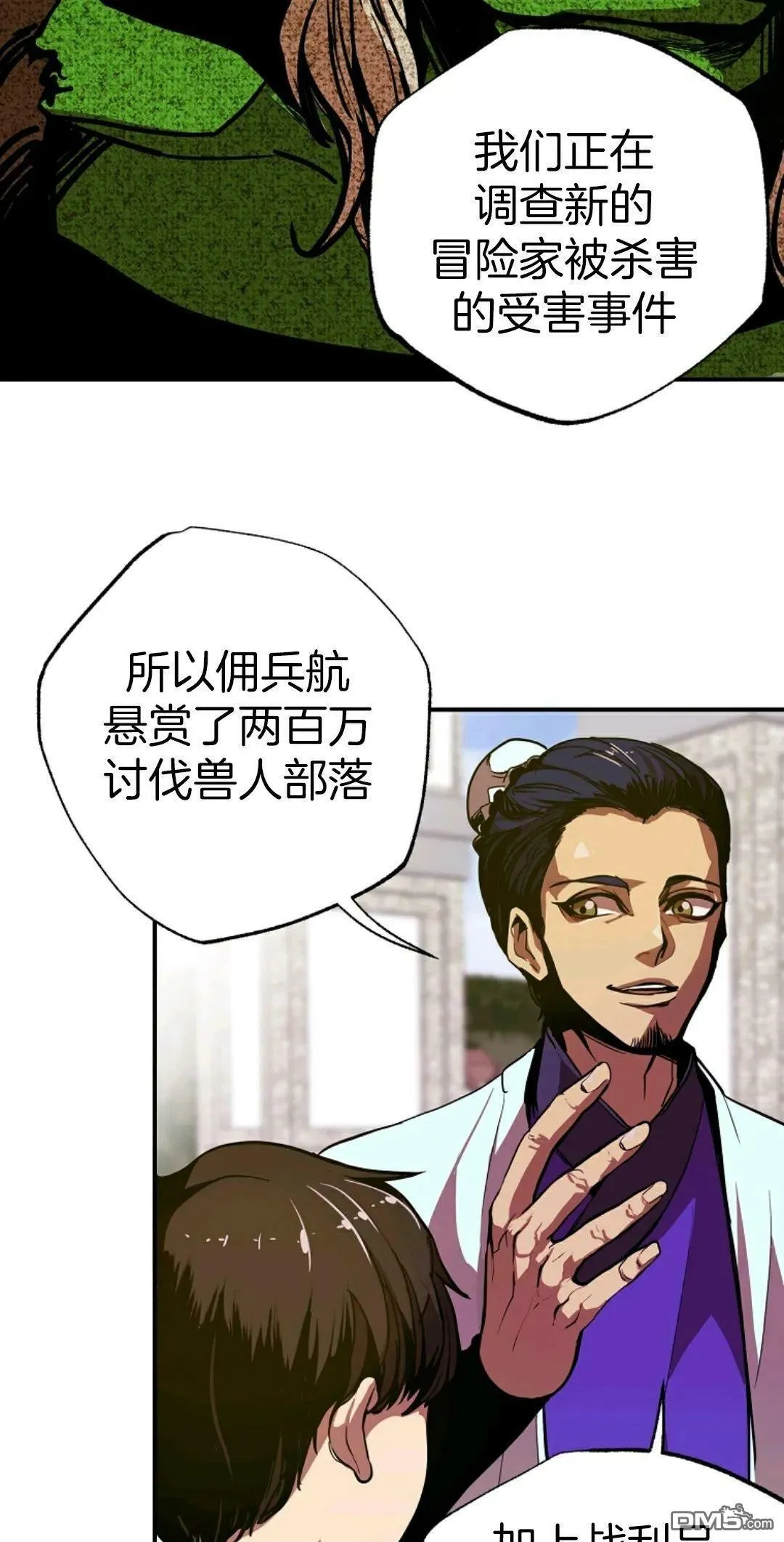 第3话  第66页