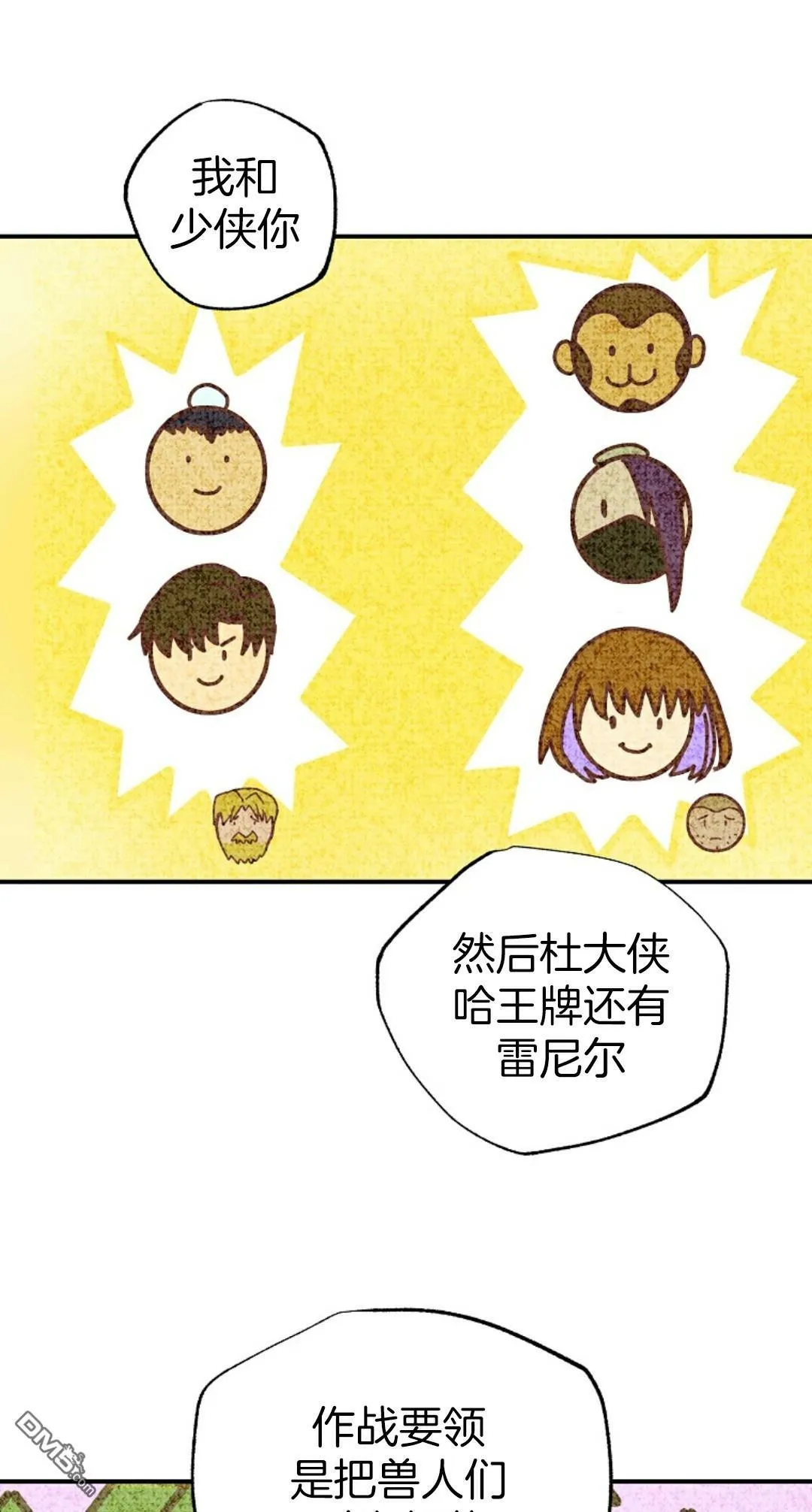 第4话  第7页