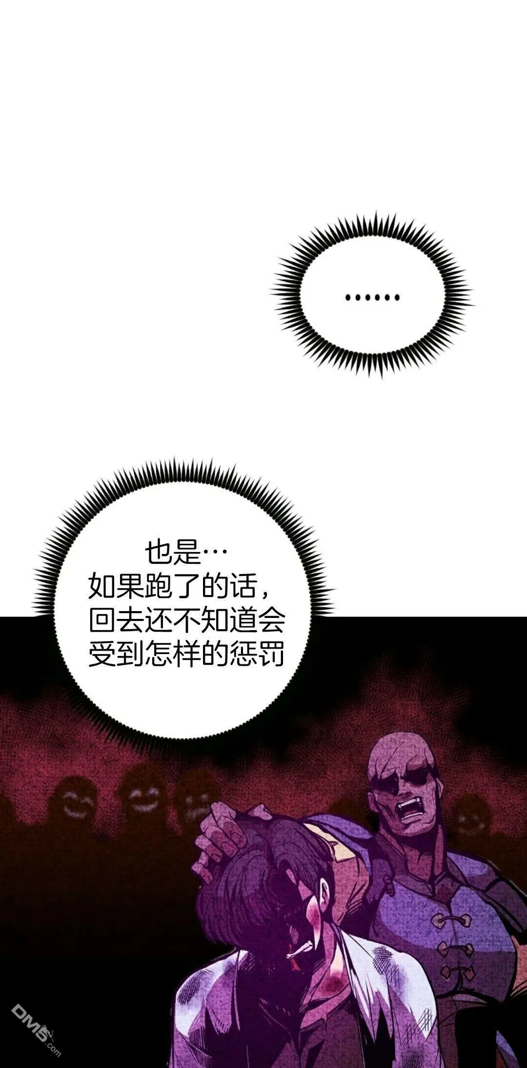 第4话  第26页
