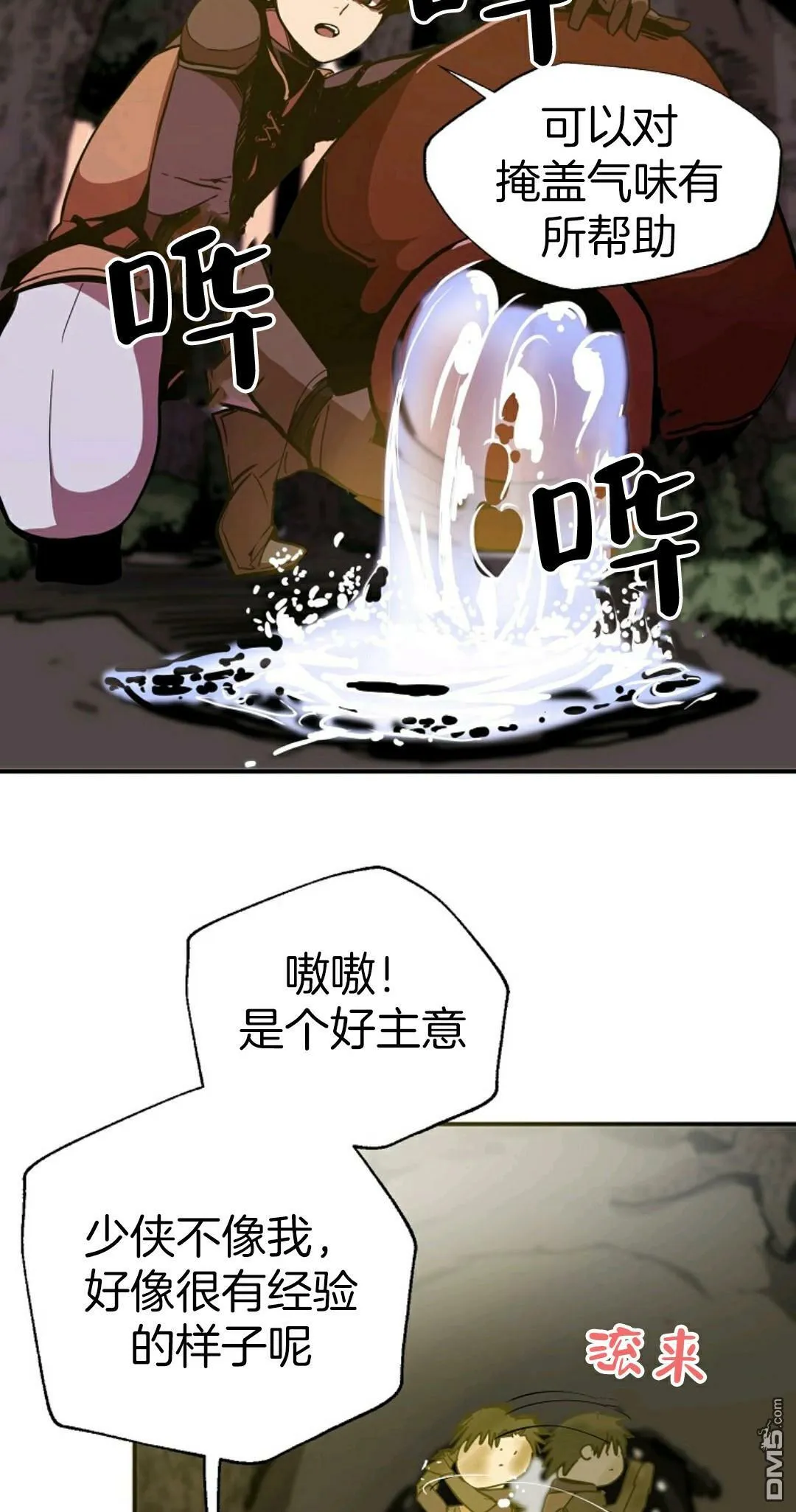 第4话  第33页