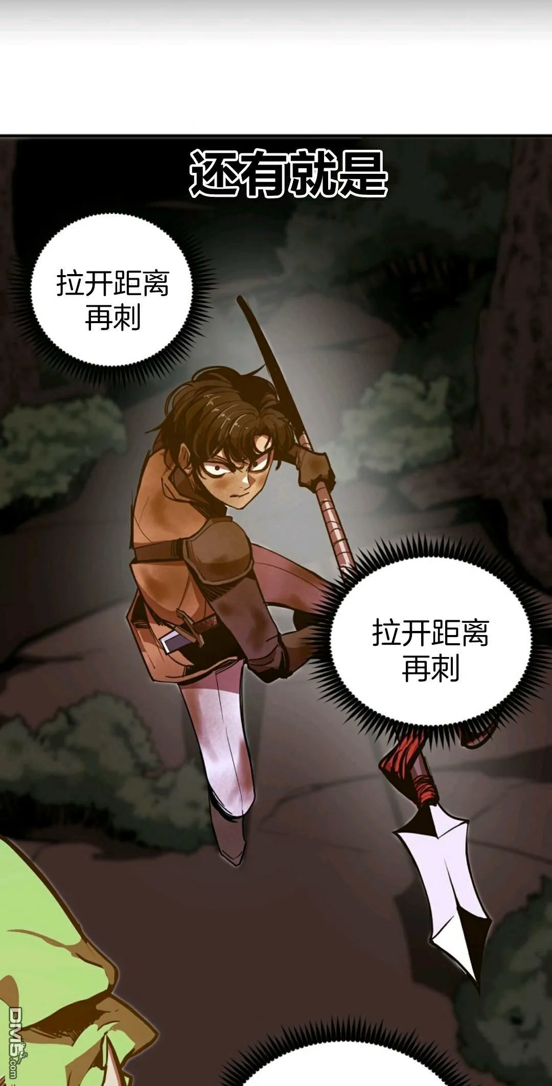 第4话  第67页