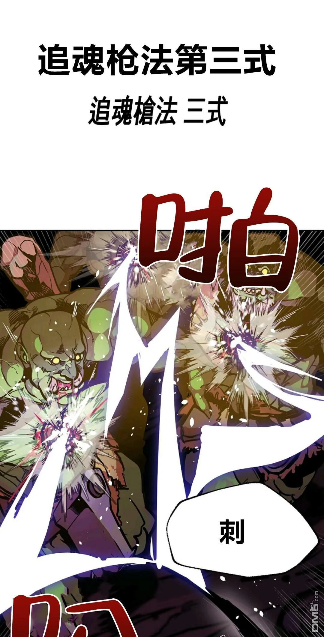 第4话  第69页