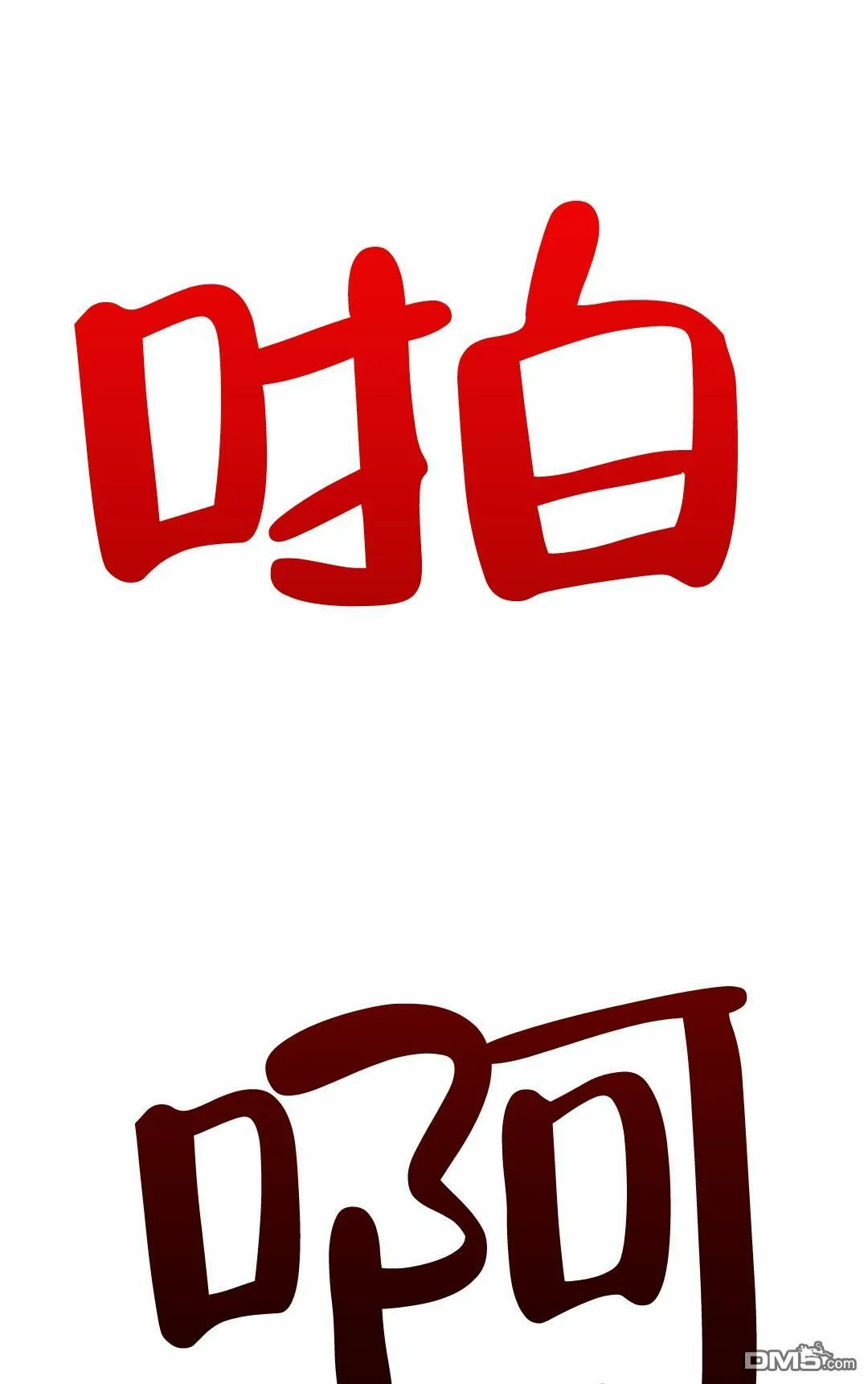 第4话  第75页
