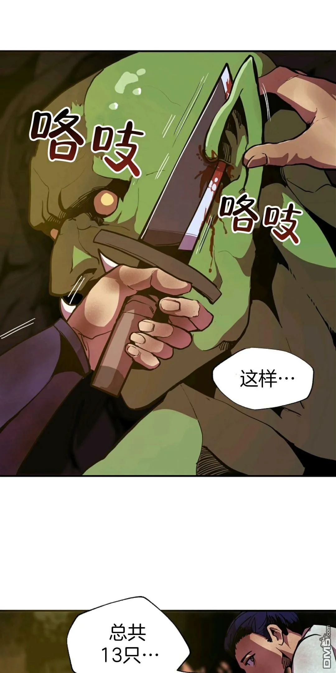 第5话  第1页