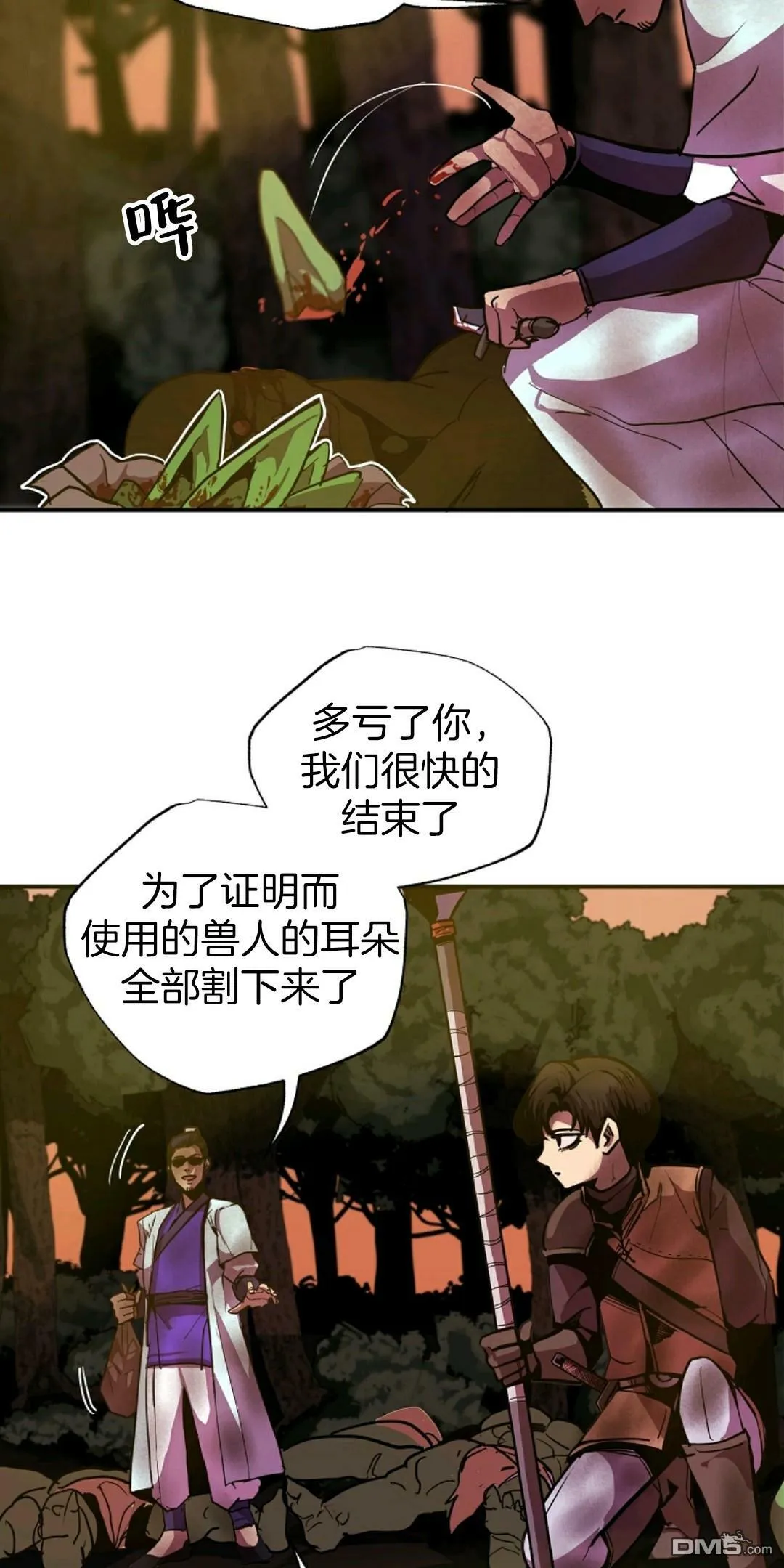 第5话  第2页