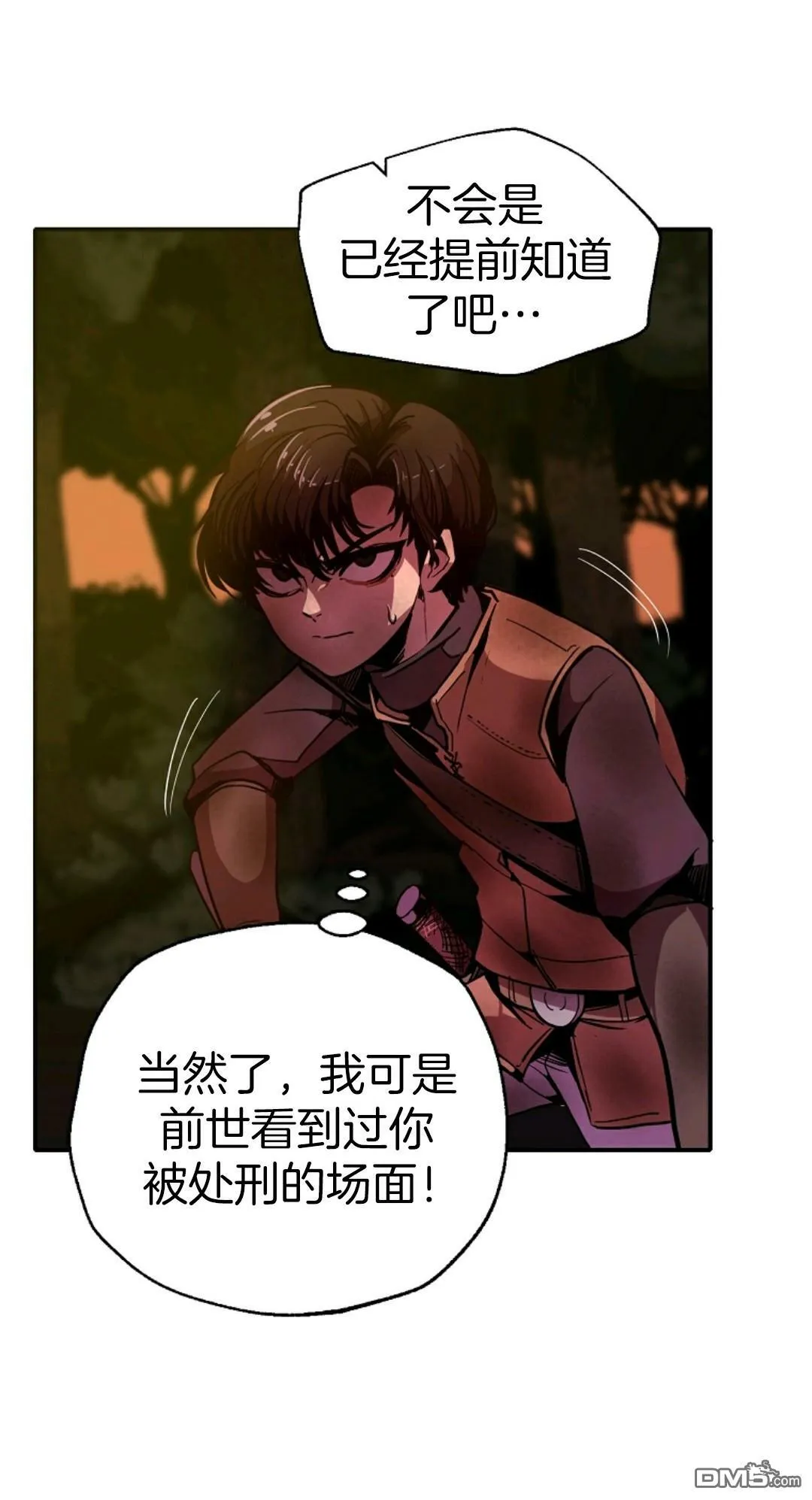 第5话  第33页