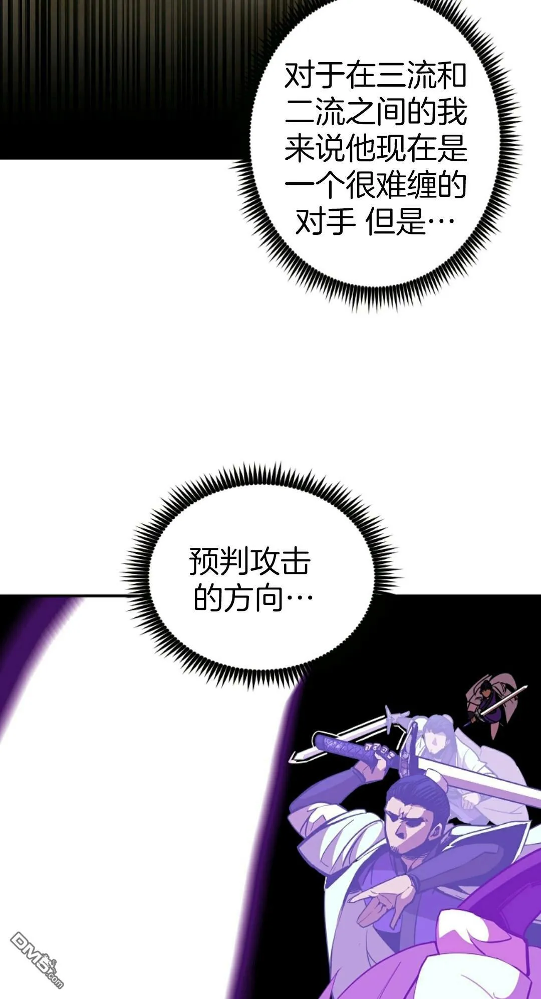 第5话  第38页