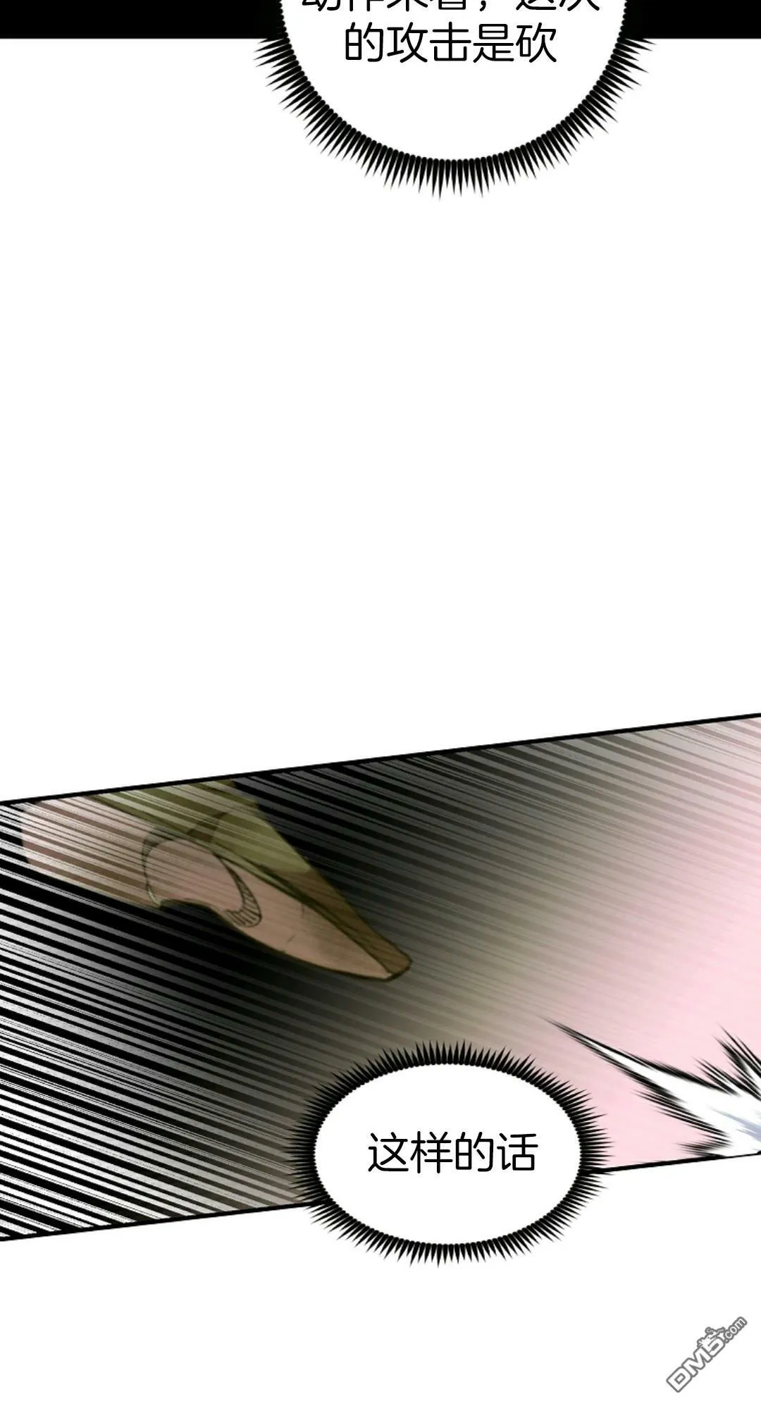 第5话  第40页