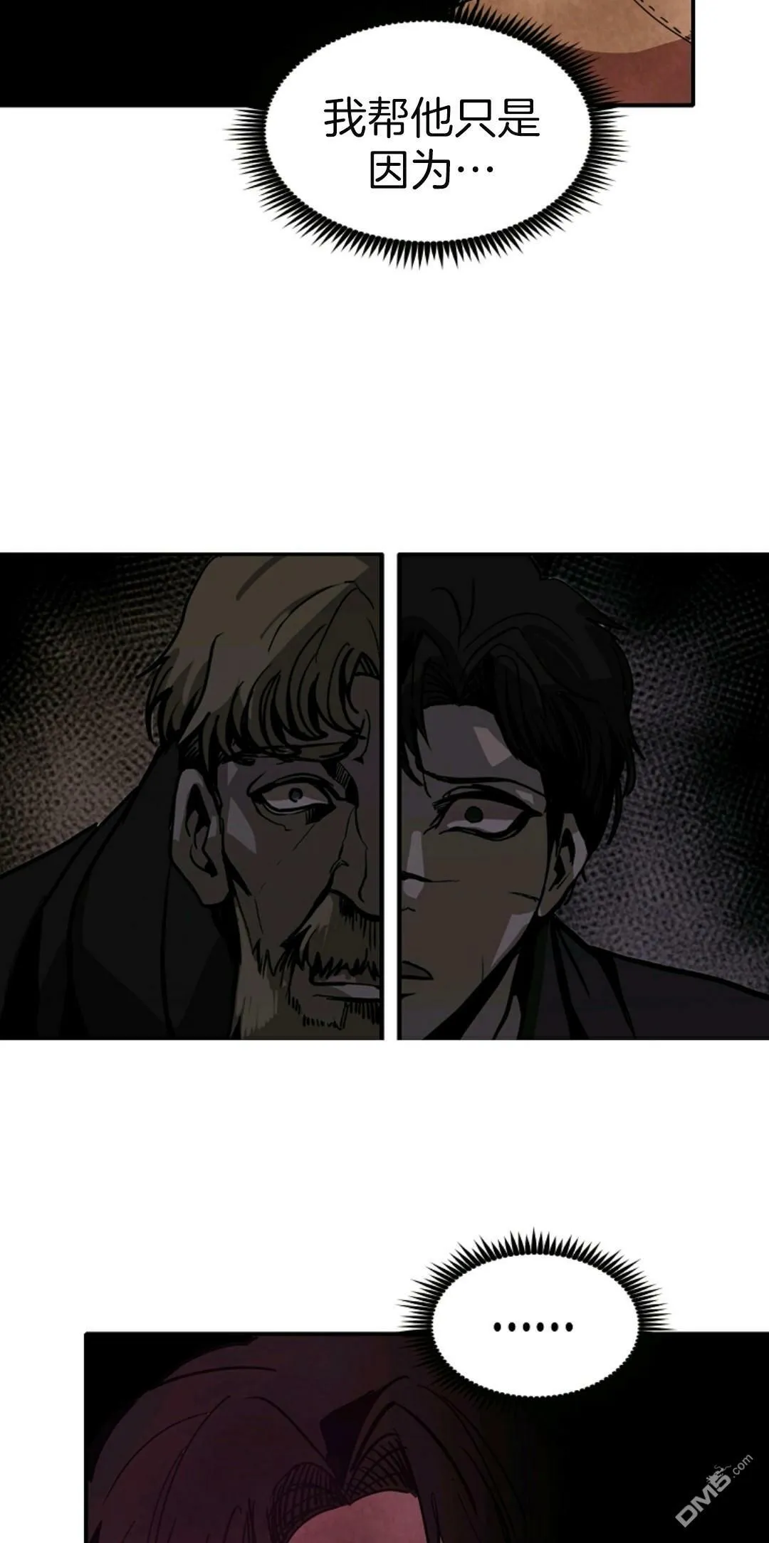 第5话  第57页