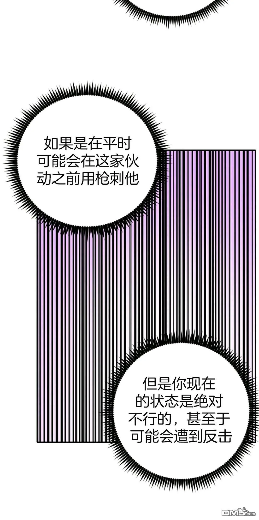第5话  第60页