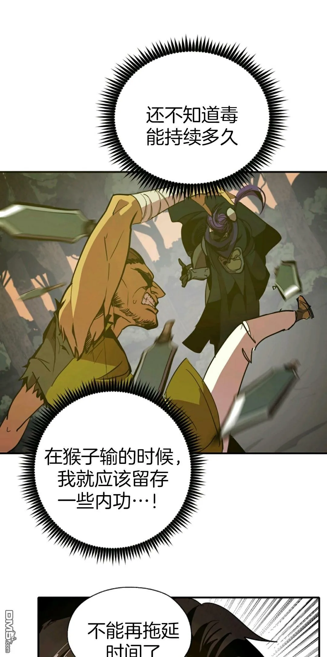 第5话  第61页