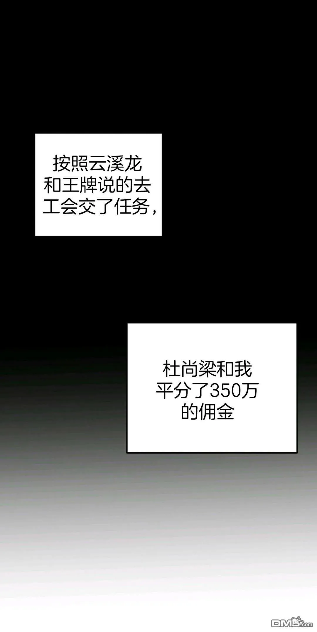 第5话  第75页