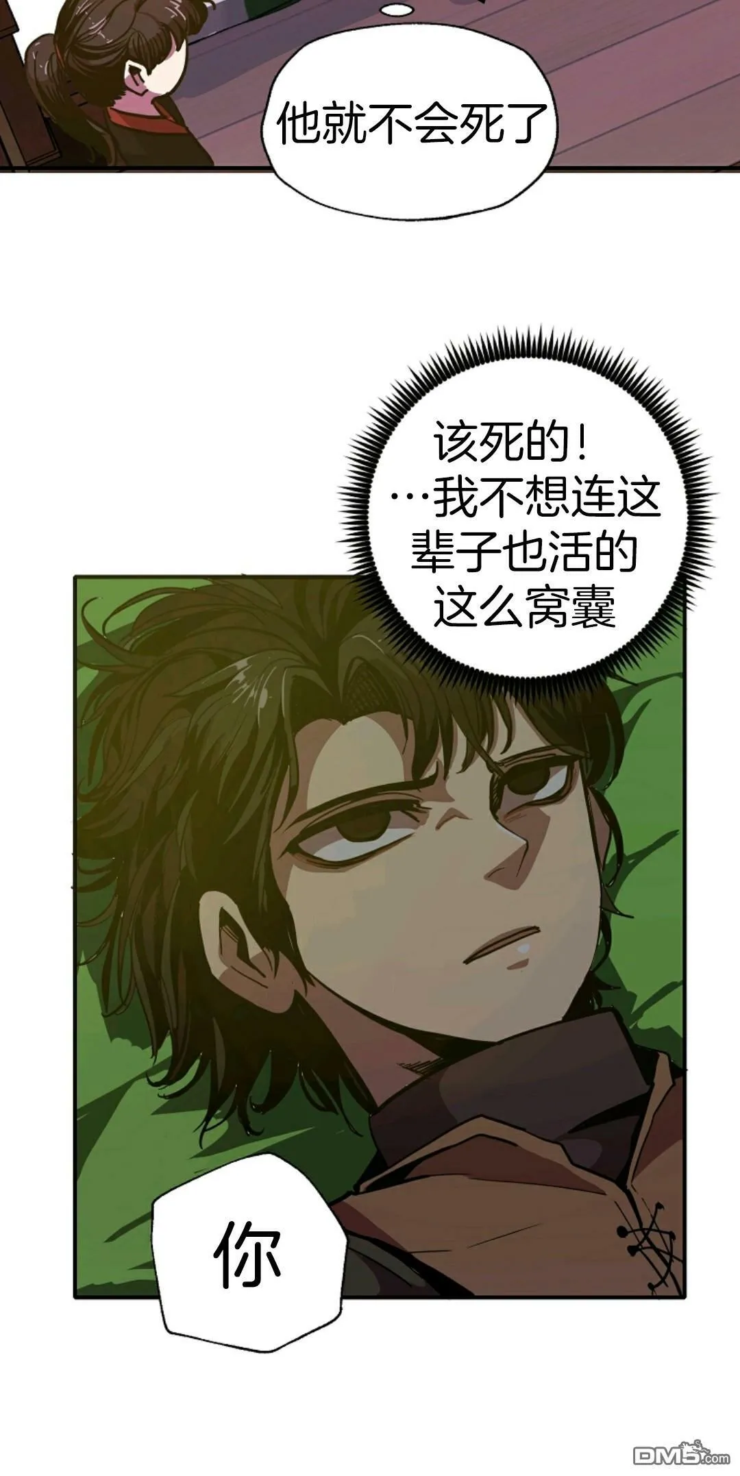 第5话  第80页